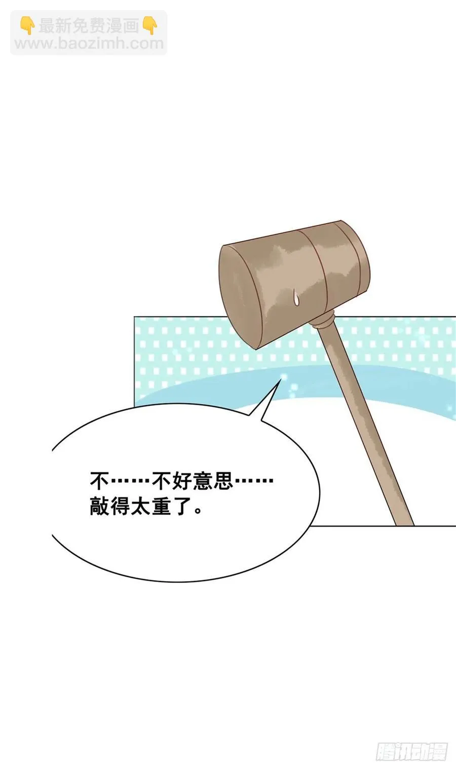 154 一见东珺误终身 第3页