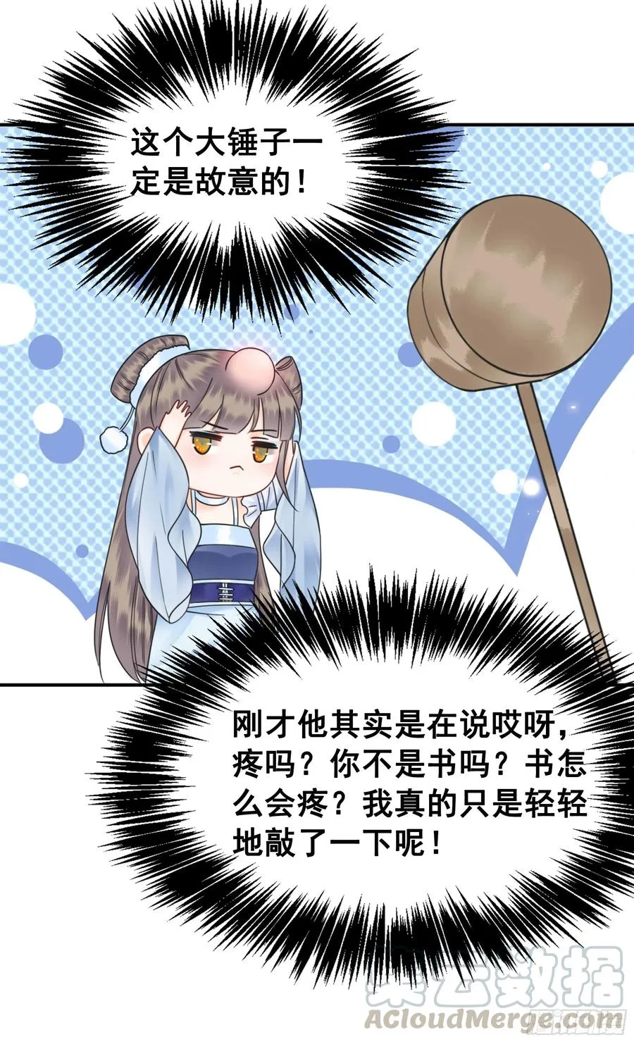 154 一见东珺误终身 第5页