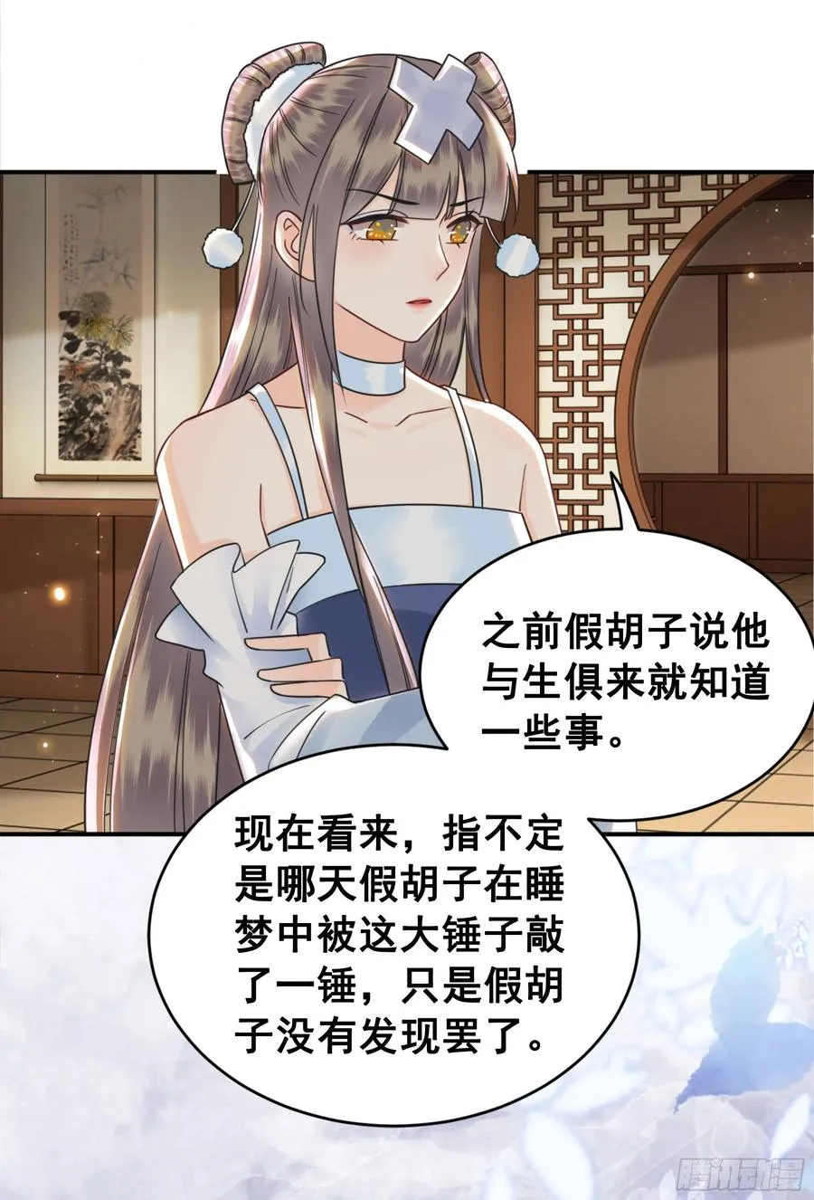154 一见东珺误终身 第7页