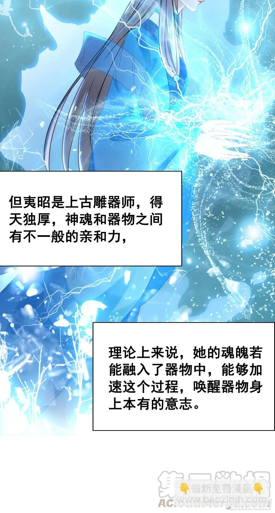 154 一见东珺误终身 第13页