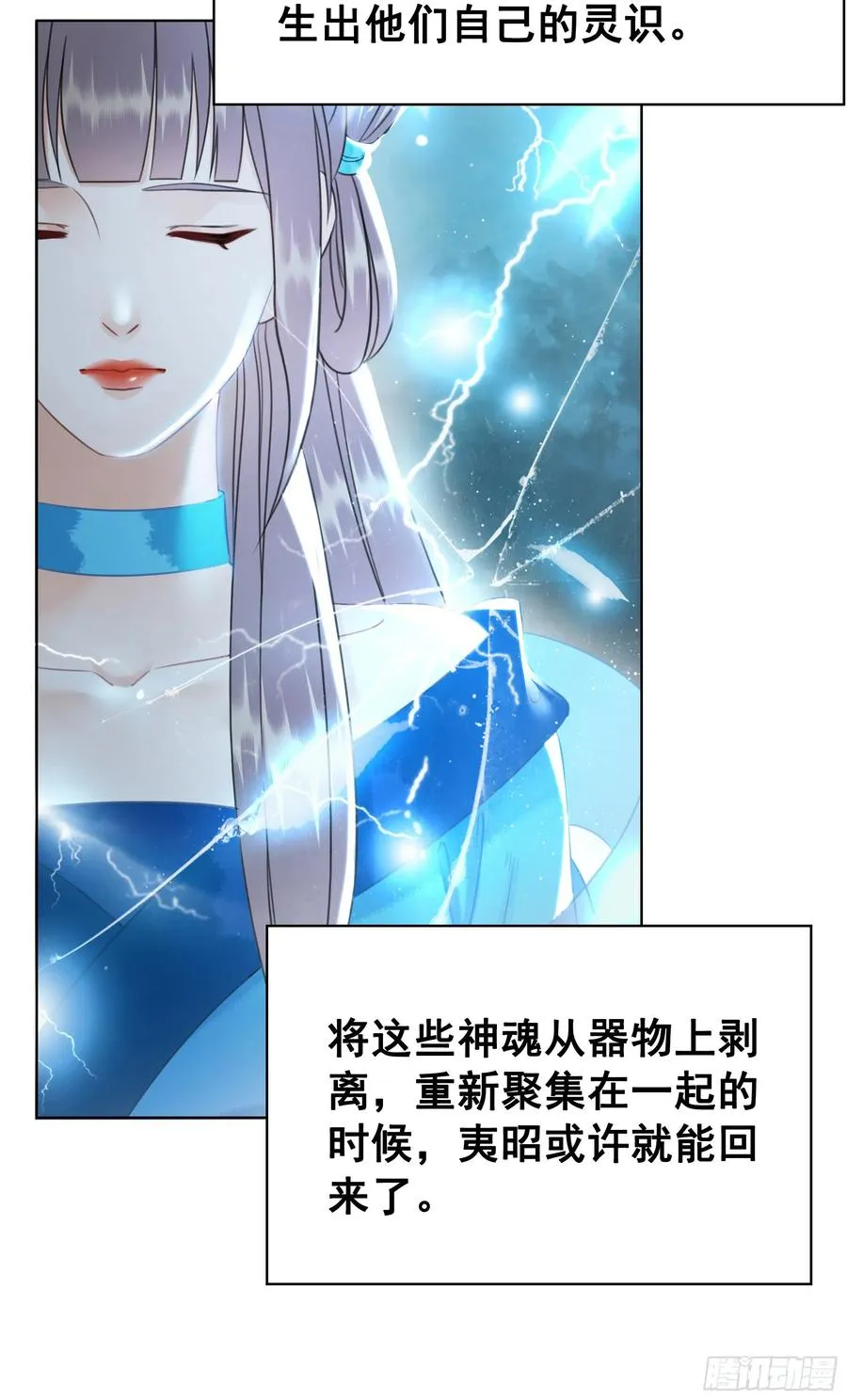 154 一见东珺误终身 第15页