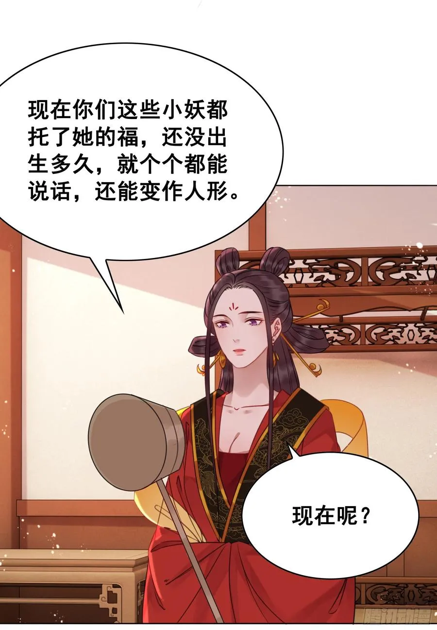 154 一见东珺误终身 第24页