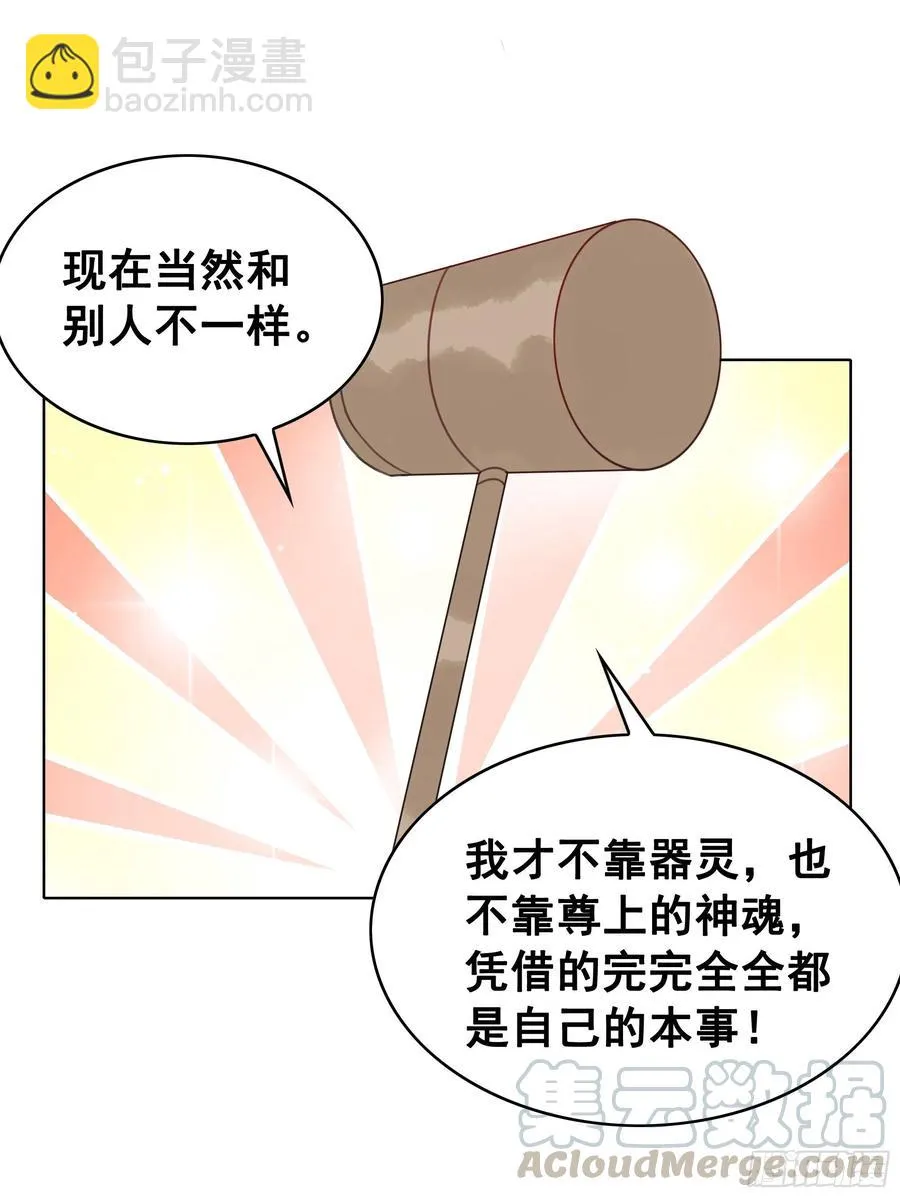 154 一见东珺误终身 第25页