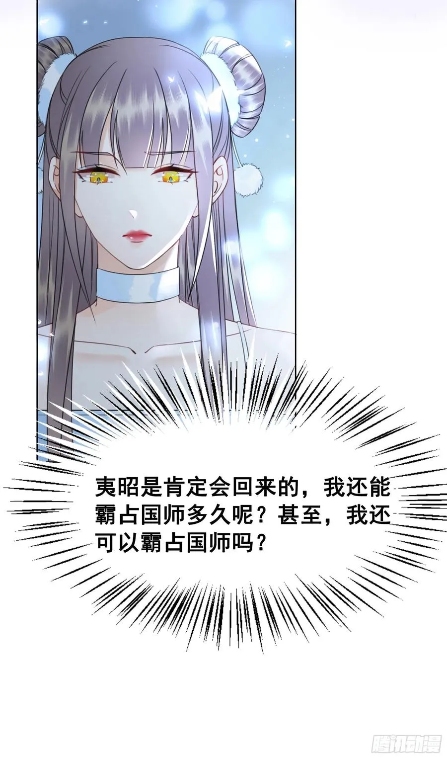 154 一见东珺误终身 第30页