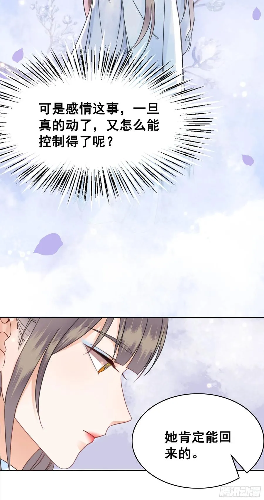 154 一见东珺误终身 第32页