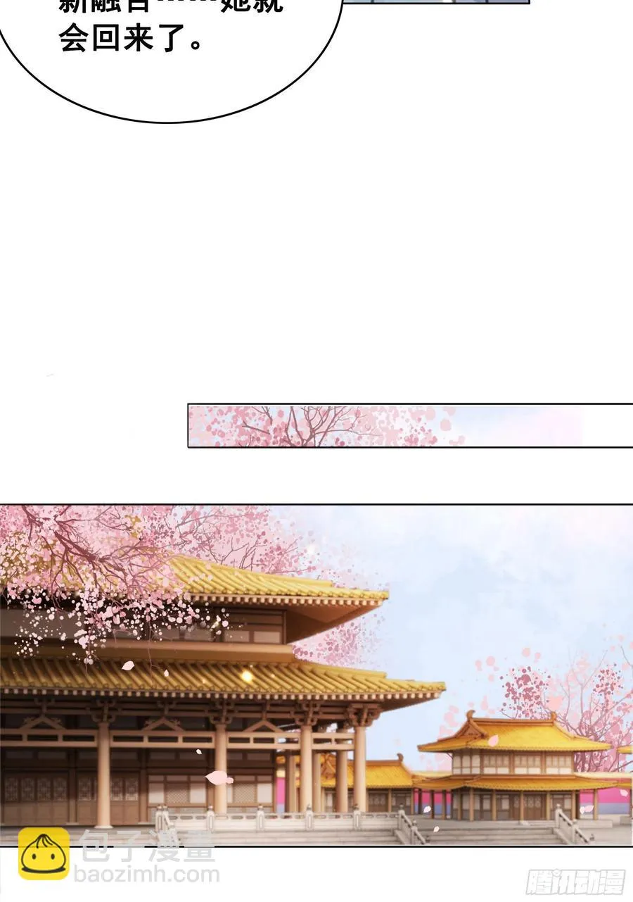 154 一见东珺误终身 第35页