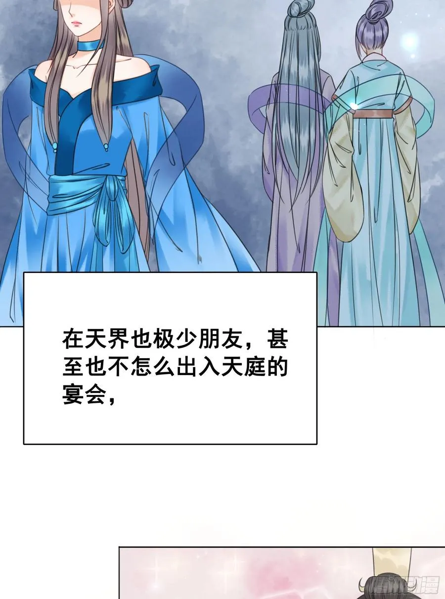 154 一见东珺误终身 第39页