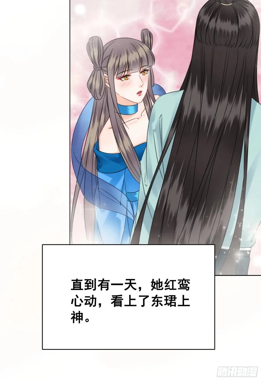 154 一见东珺误终身 第40页