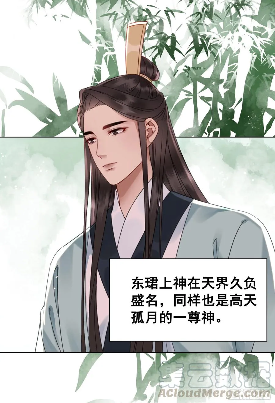 154 一见东珺误终身 第41页
