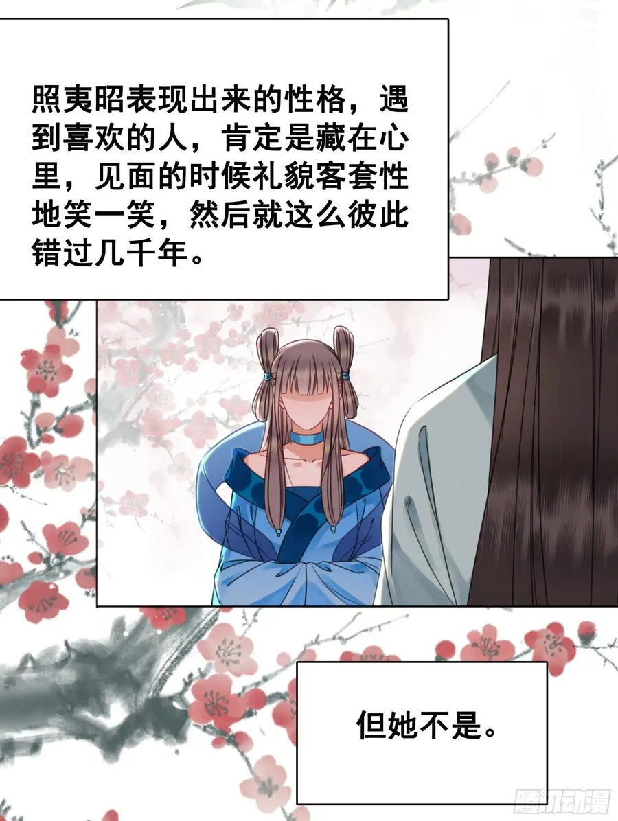 154 一见东珺误终身 第42页