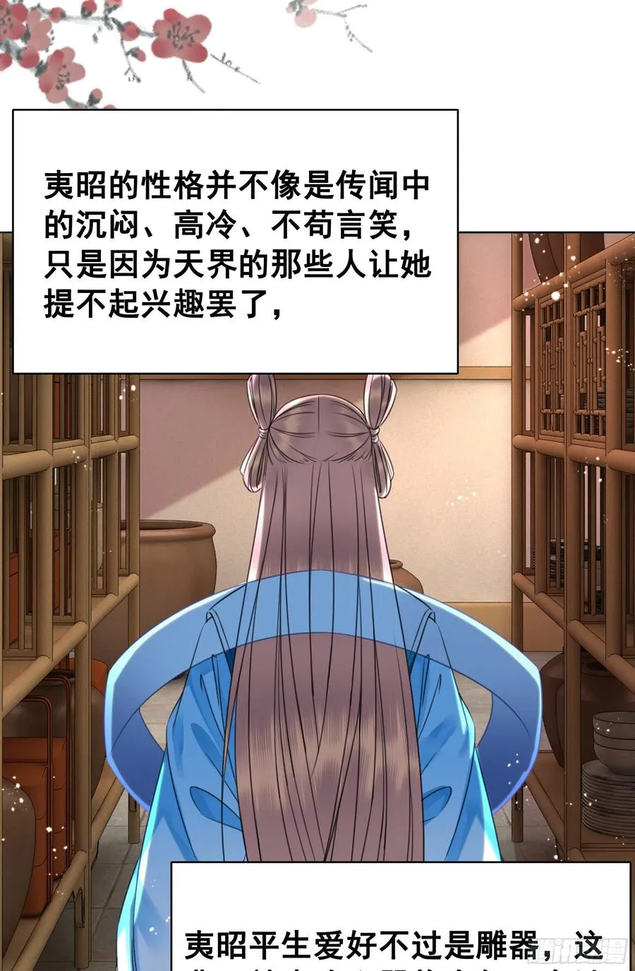 154 一见东珺误终身 第43页