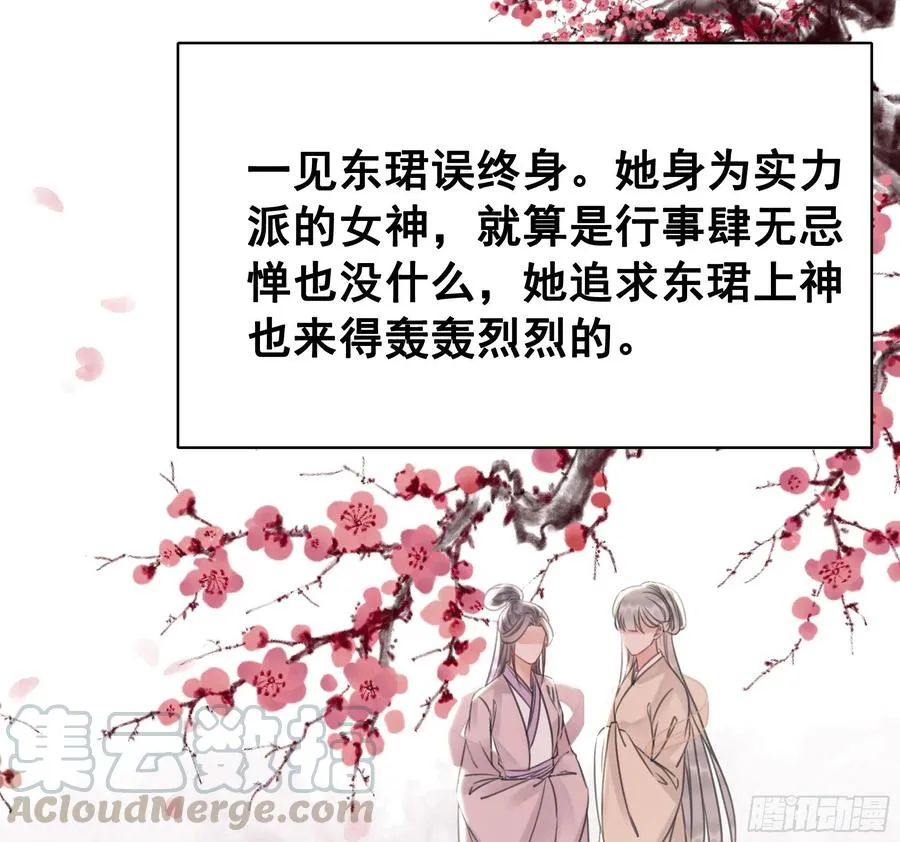 154 一见东珺误终身 第45页