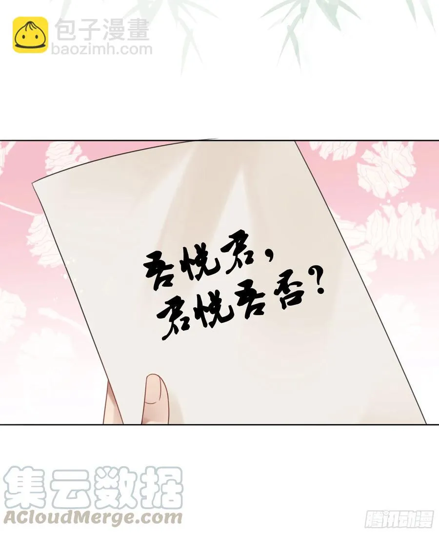 154 一见东珺误终身 第49页