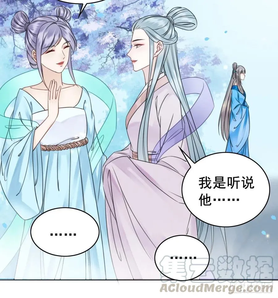 154 一见东珺误终身 第53页