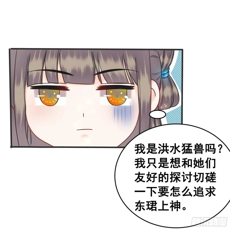 154 一见东珺误终身 第58页
