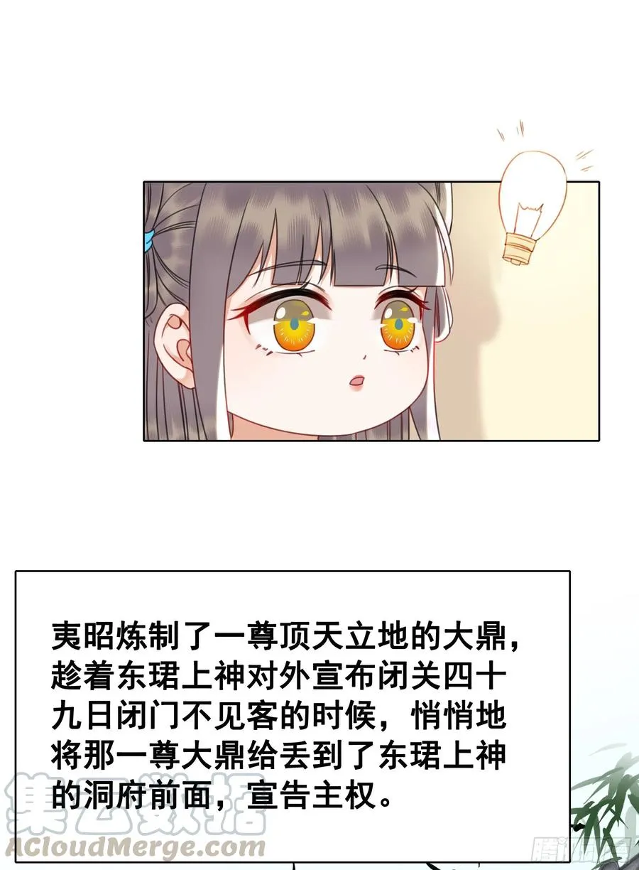 154 一见东珺误终身 第61页