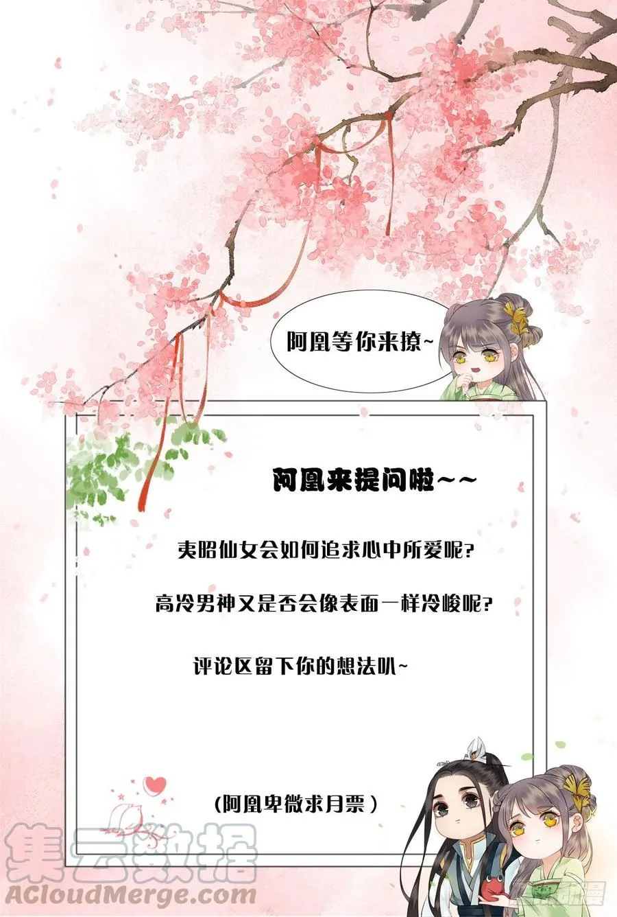 154 一见东珺误终身 第65页