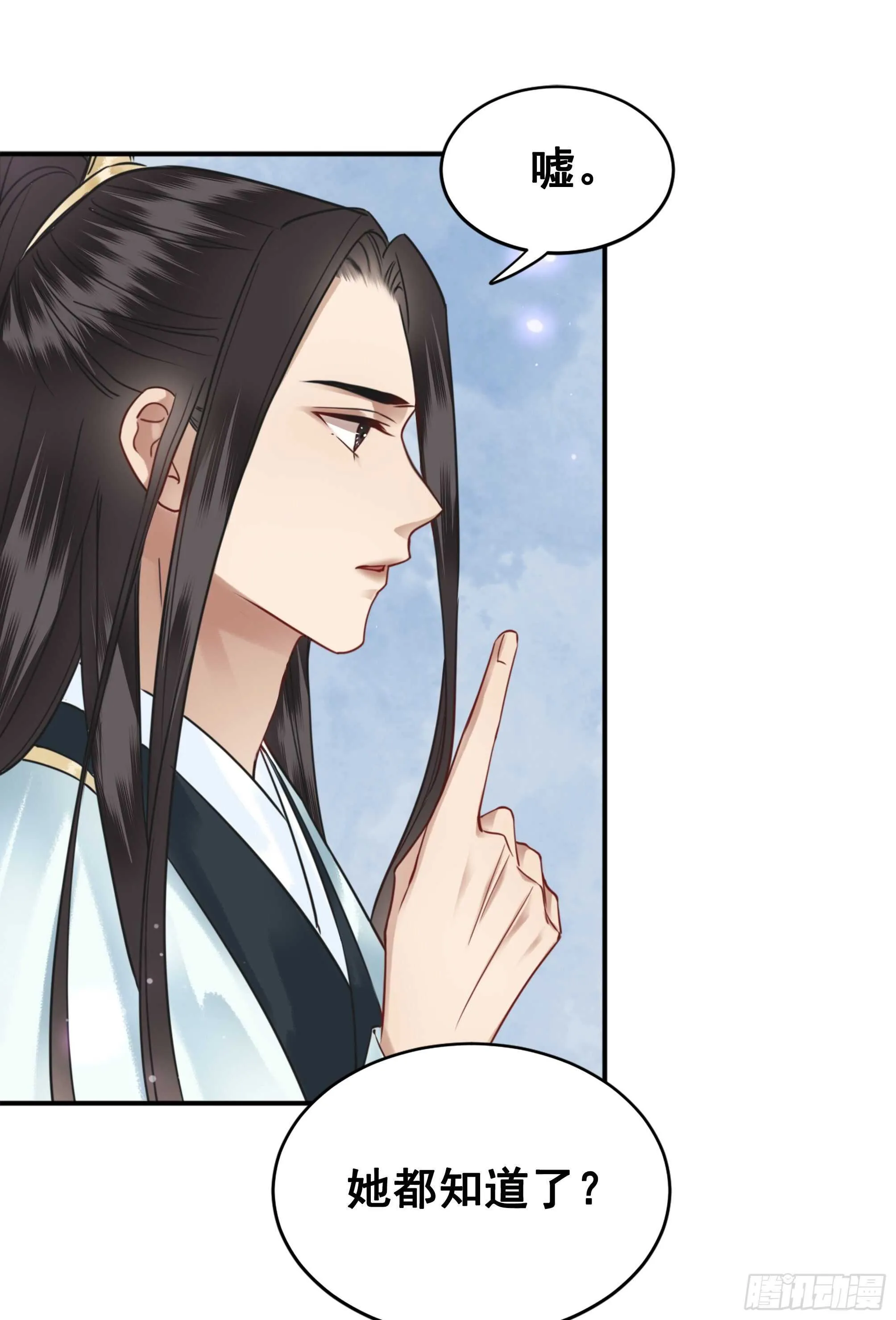 152 戒尺再现！ 第11页