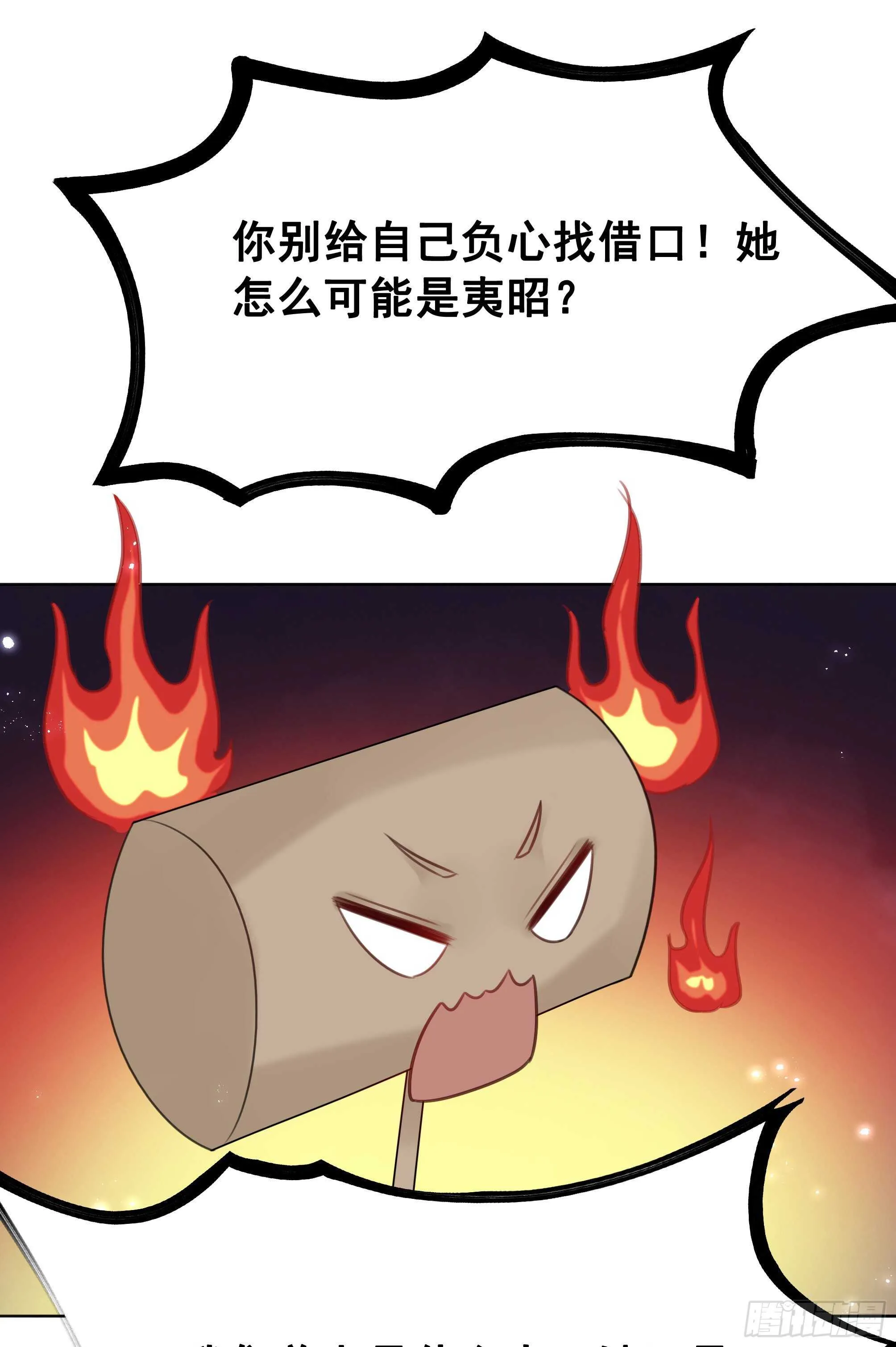 152 戒尺再现！ 第16页