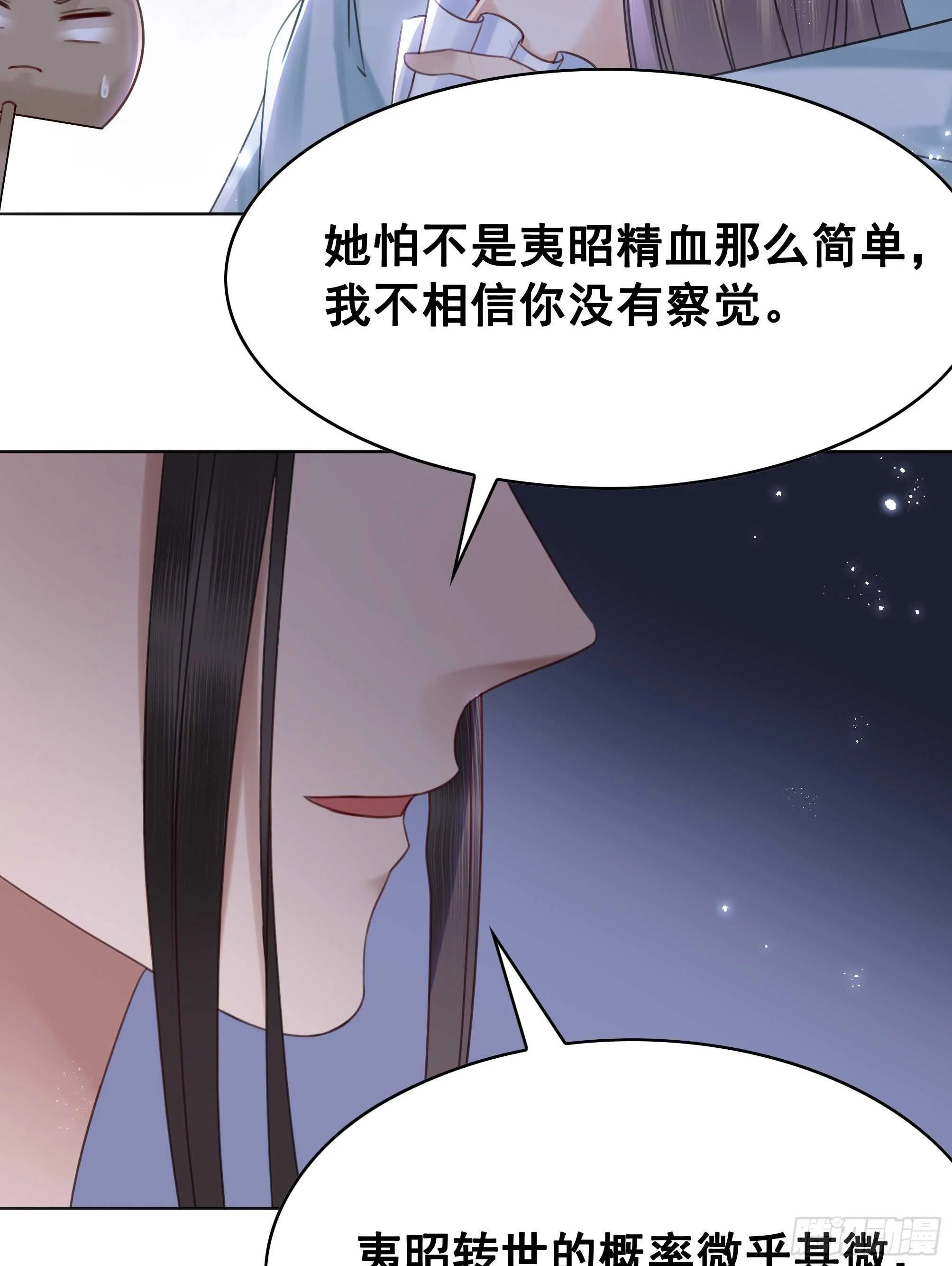 152 戒尺再现！ 第18页