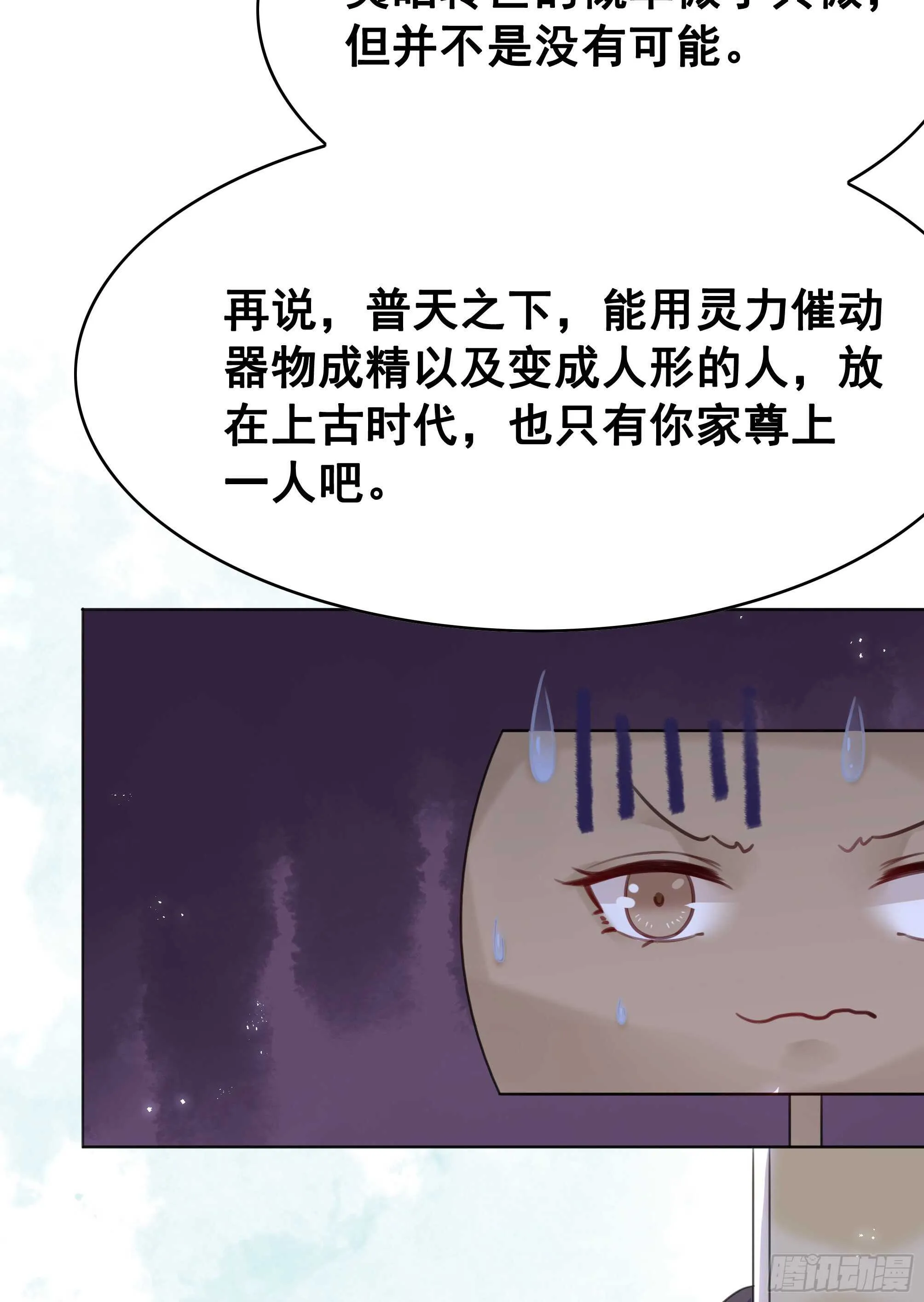 152 戒尺再现！ 第19页