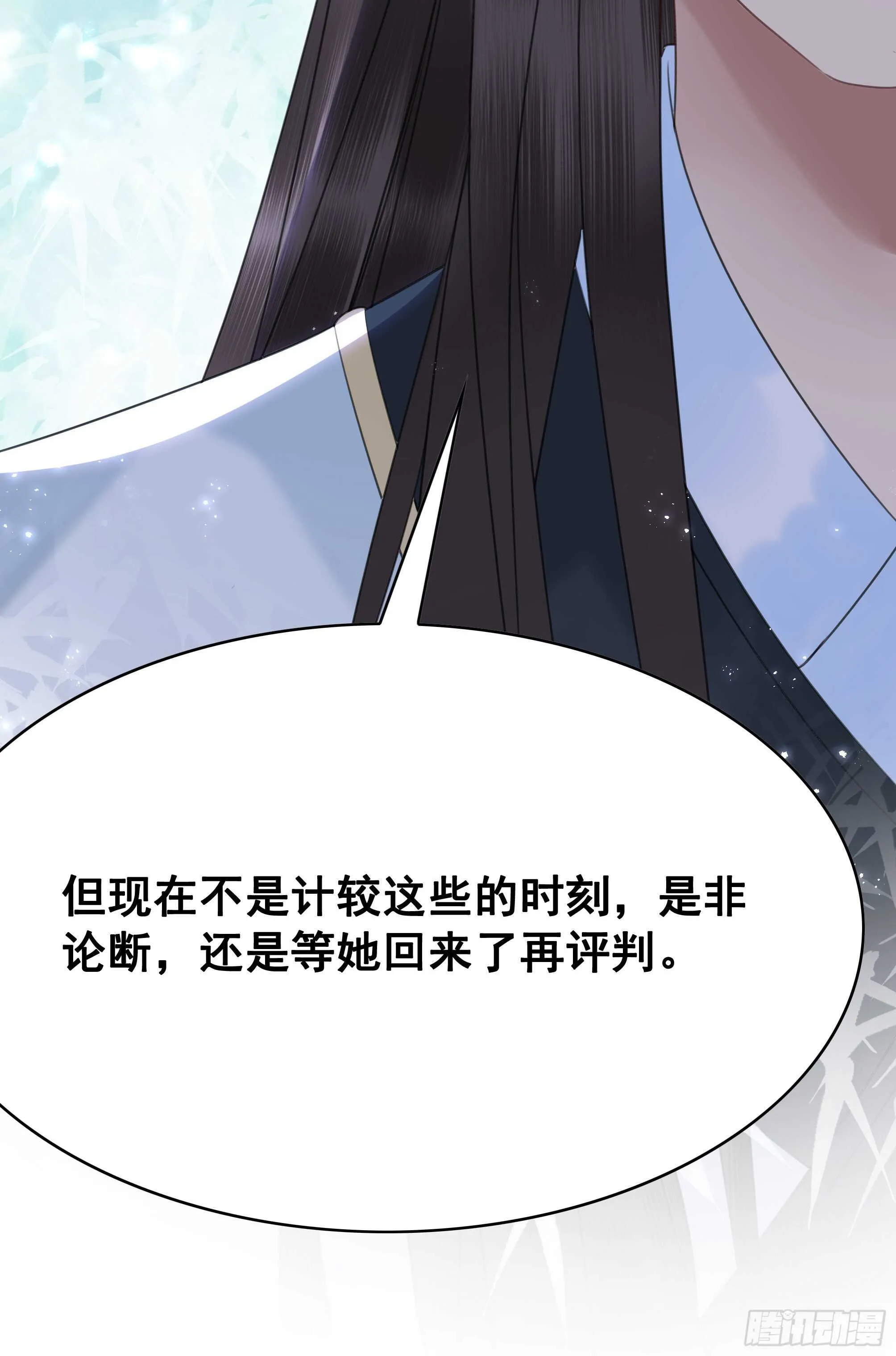 152 戒尺再现！ 第21页