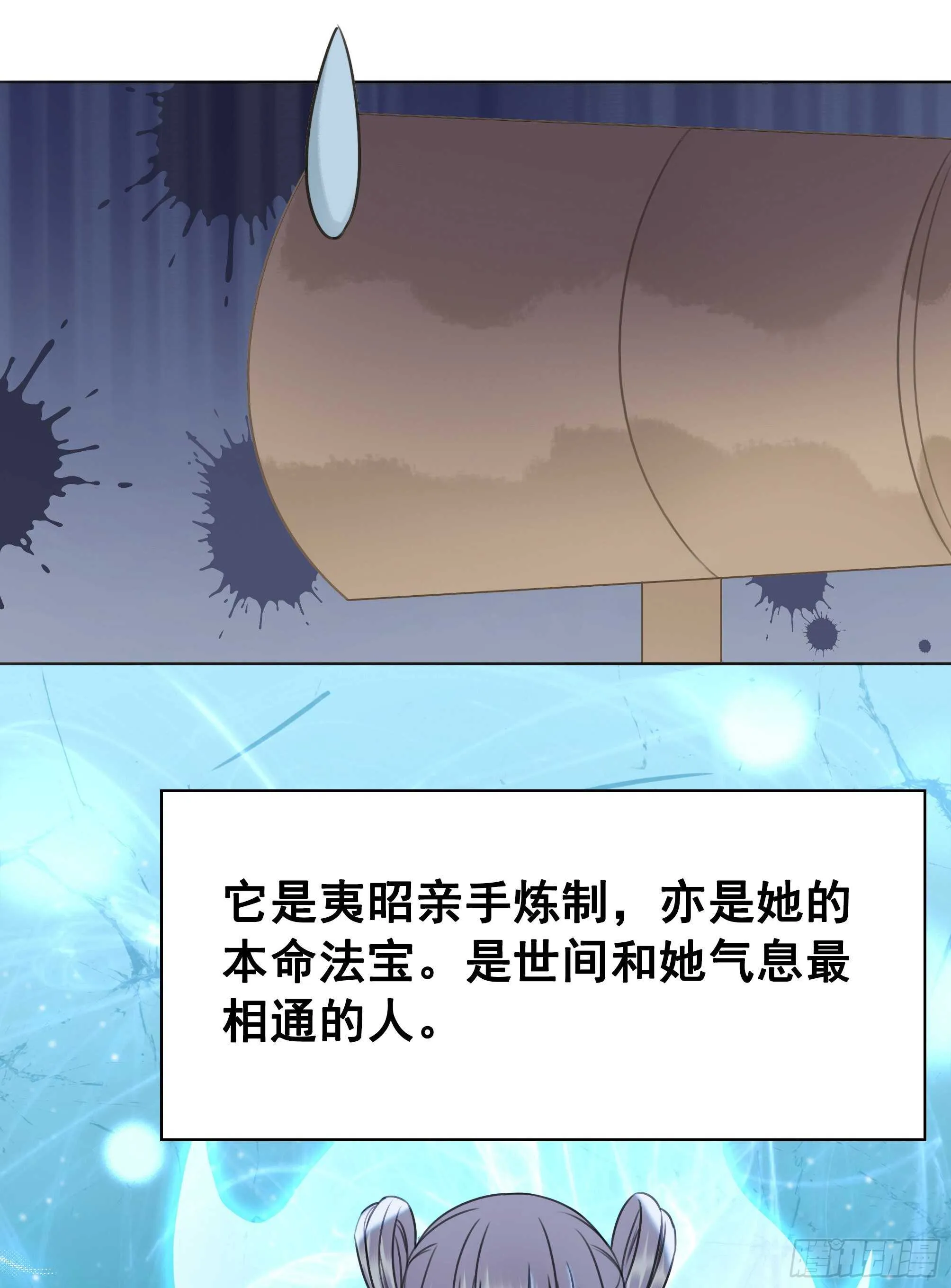 152 戒尺再现！ 第22页