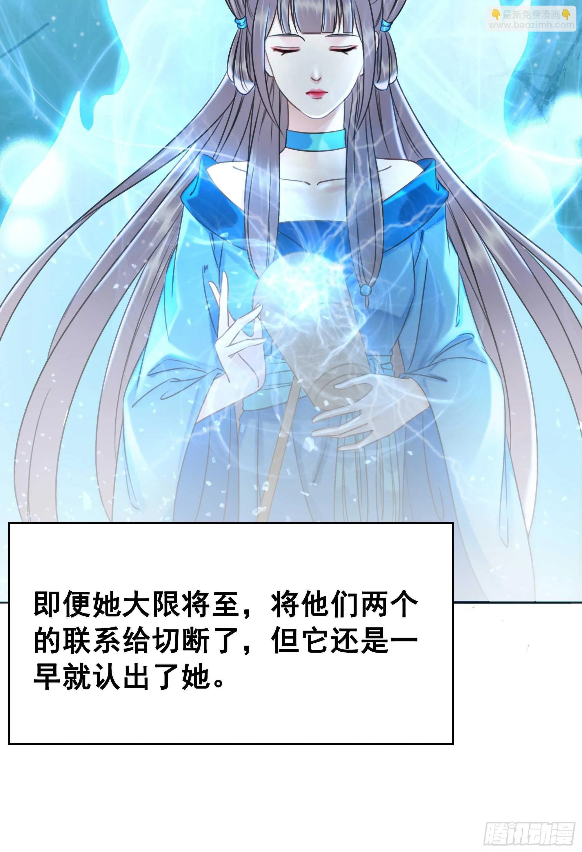 152 戒尺再现！ 第23页