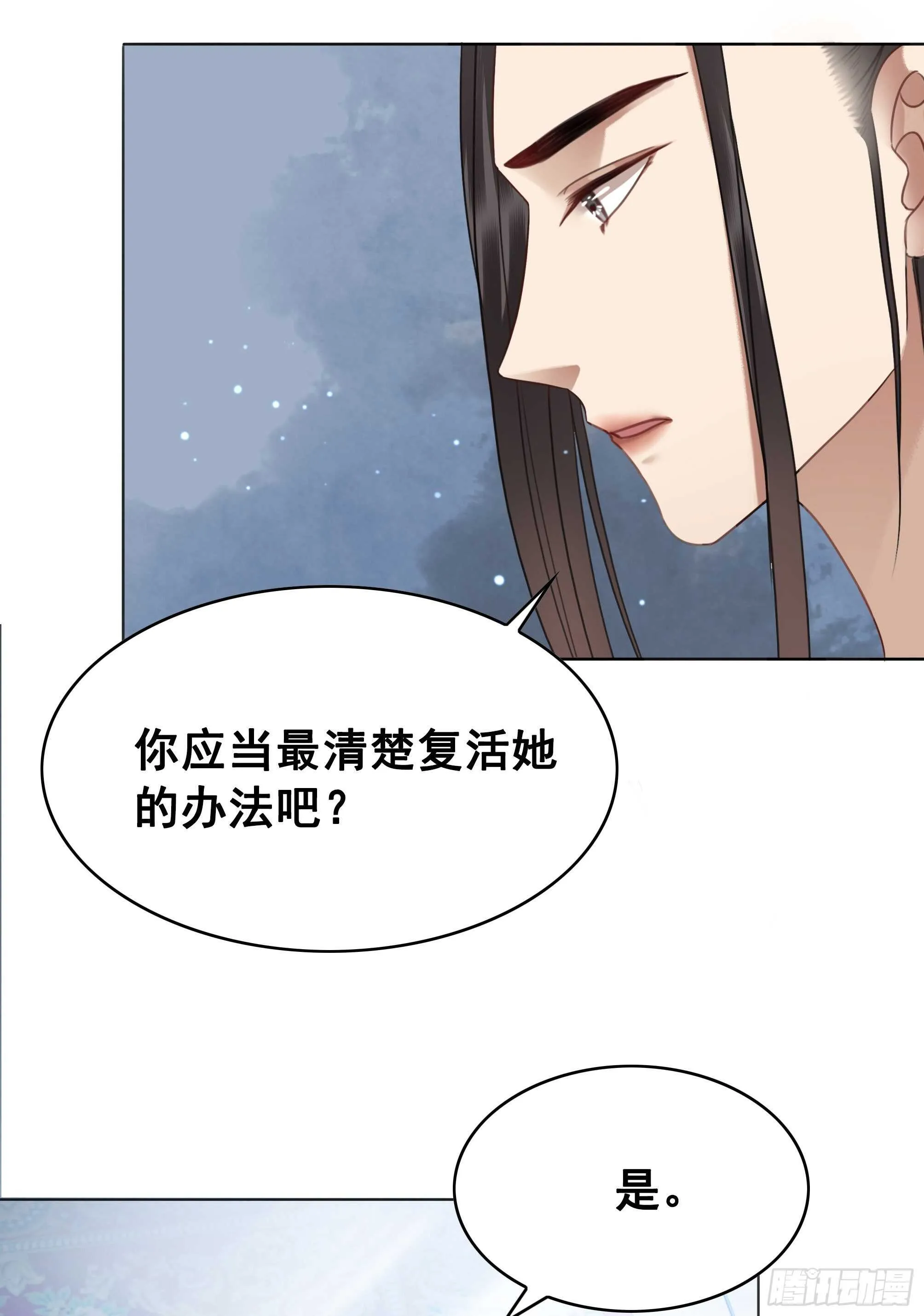 152 戒尺再现！ 第24页