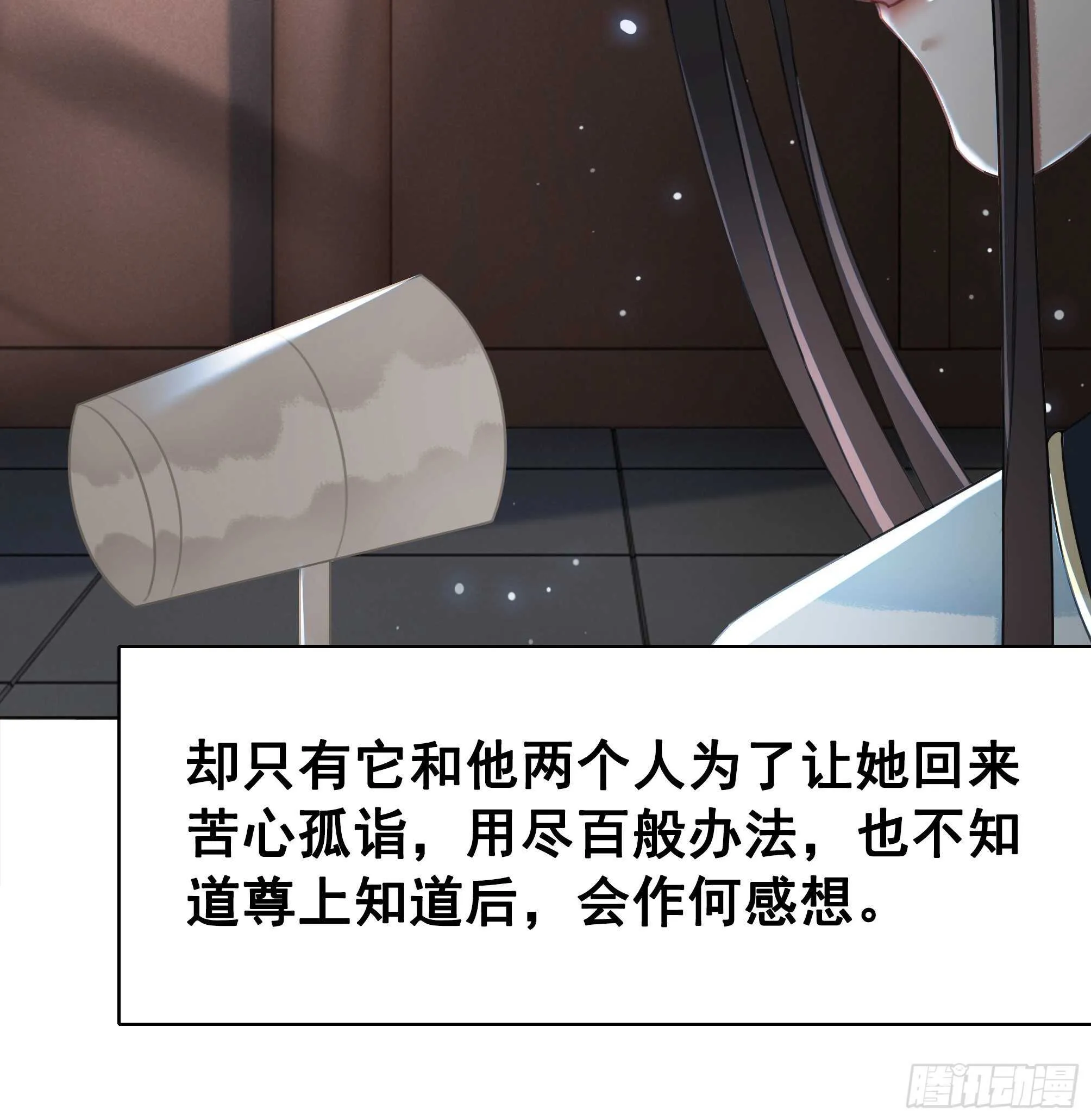 152 戒尺再现！ 第27页