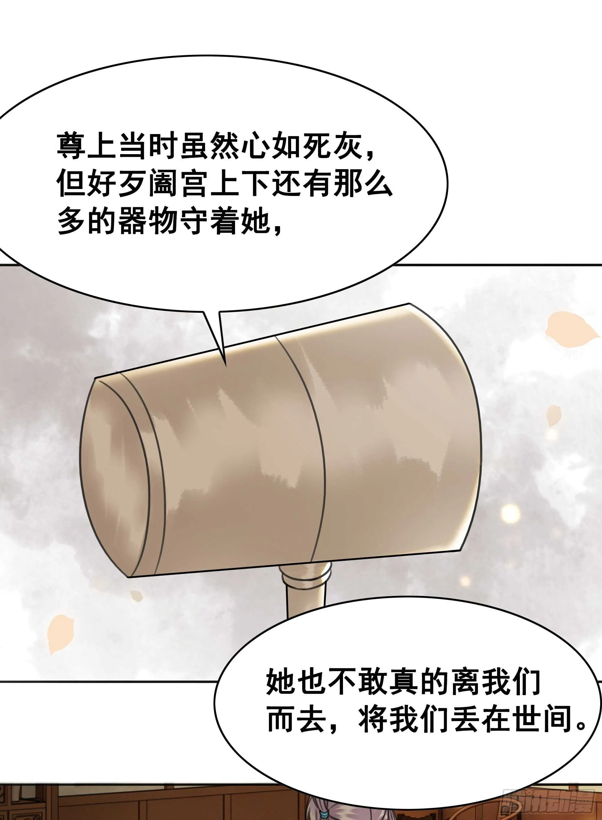 152 戒尺再现！ 第28页