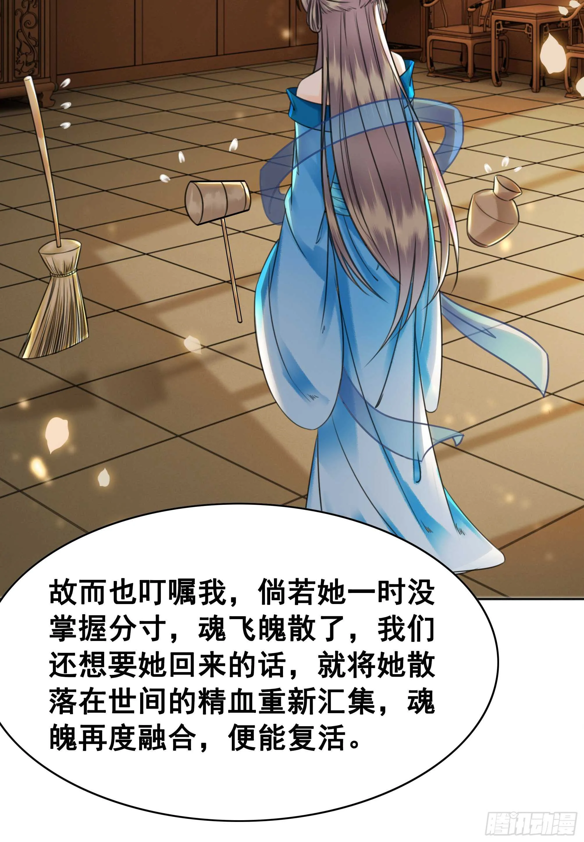 152 戒尺再现！ 第29页