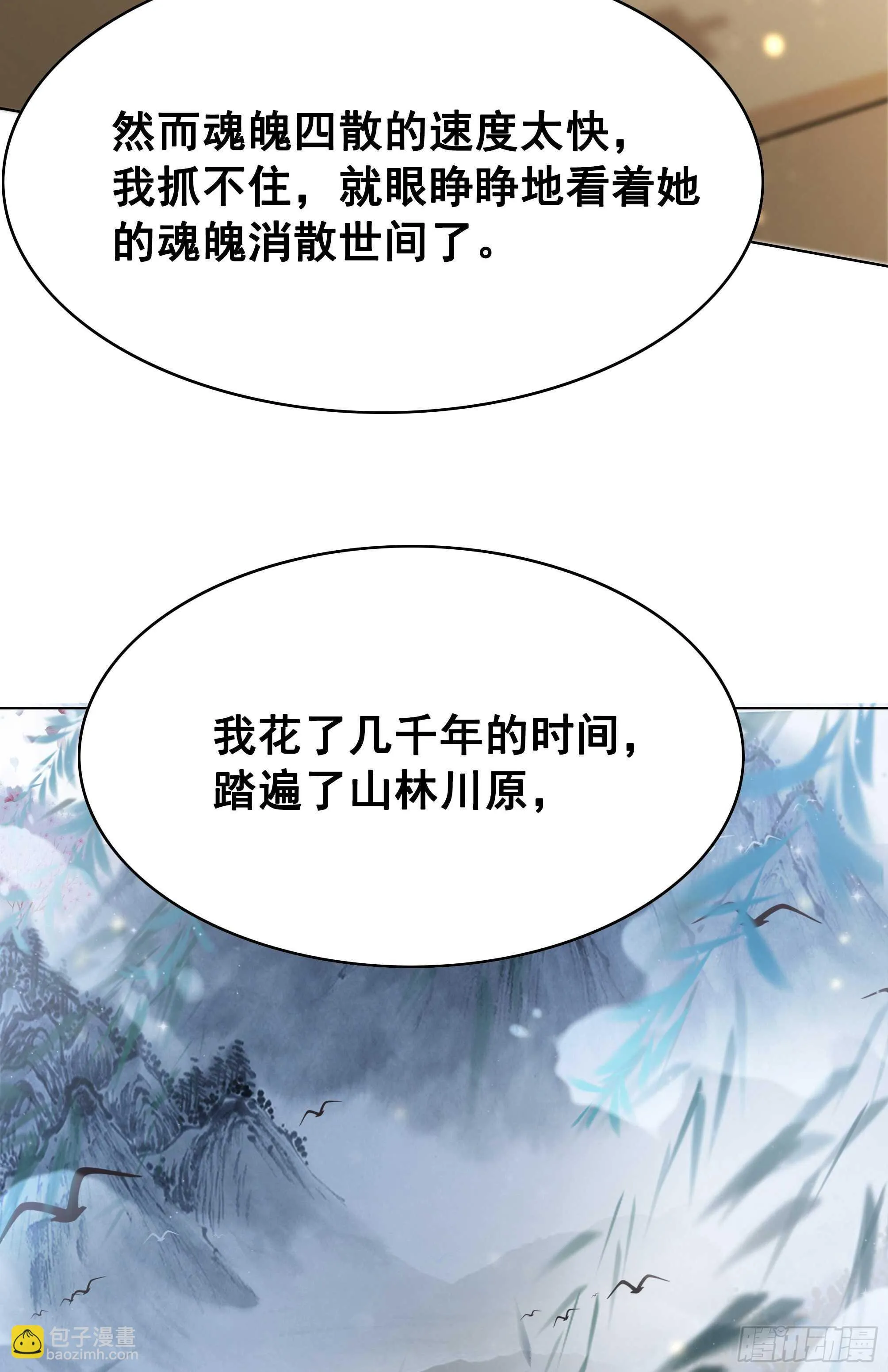 152 戒尺再现！ 第31页