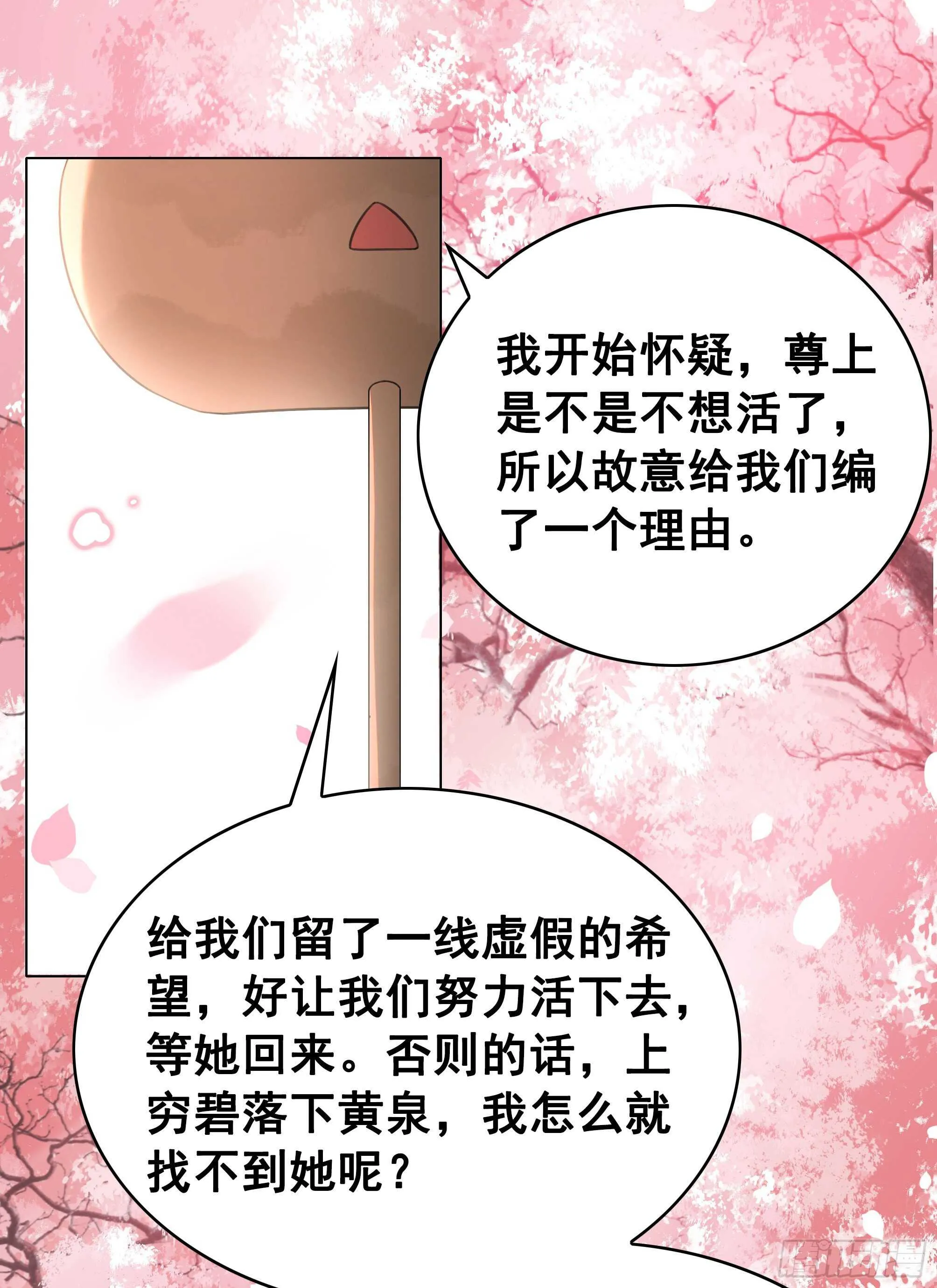152 戒尺再现！ 第33页