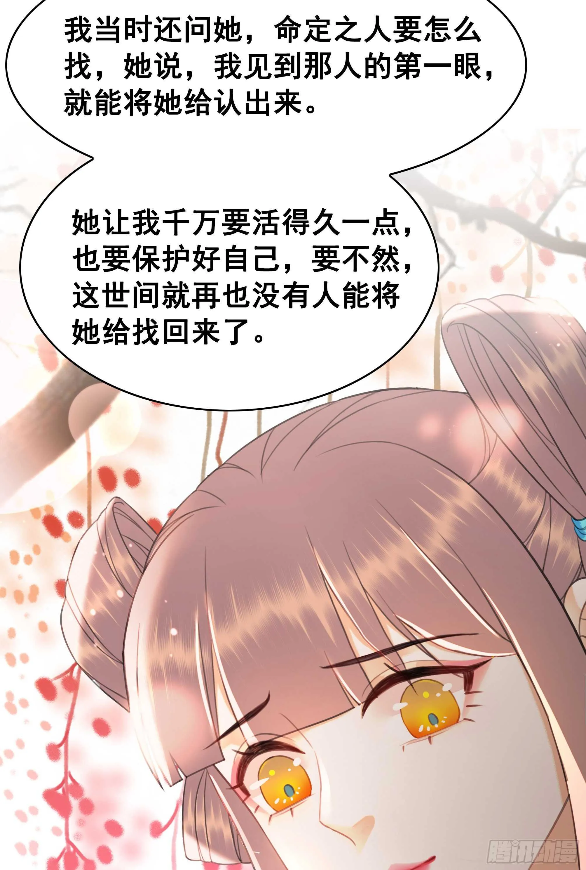 152 戒尺再现！ 第36页