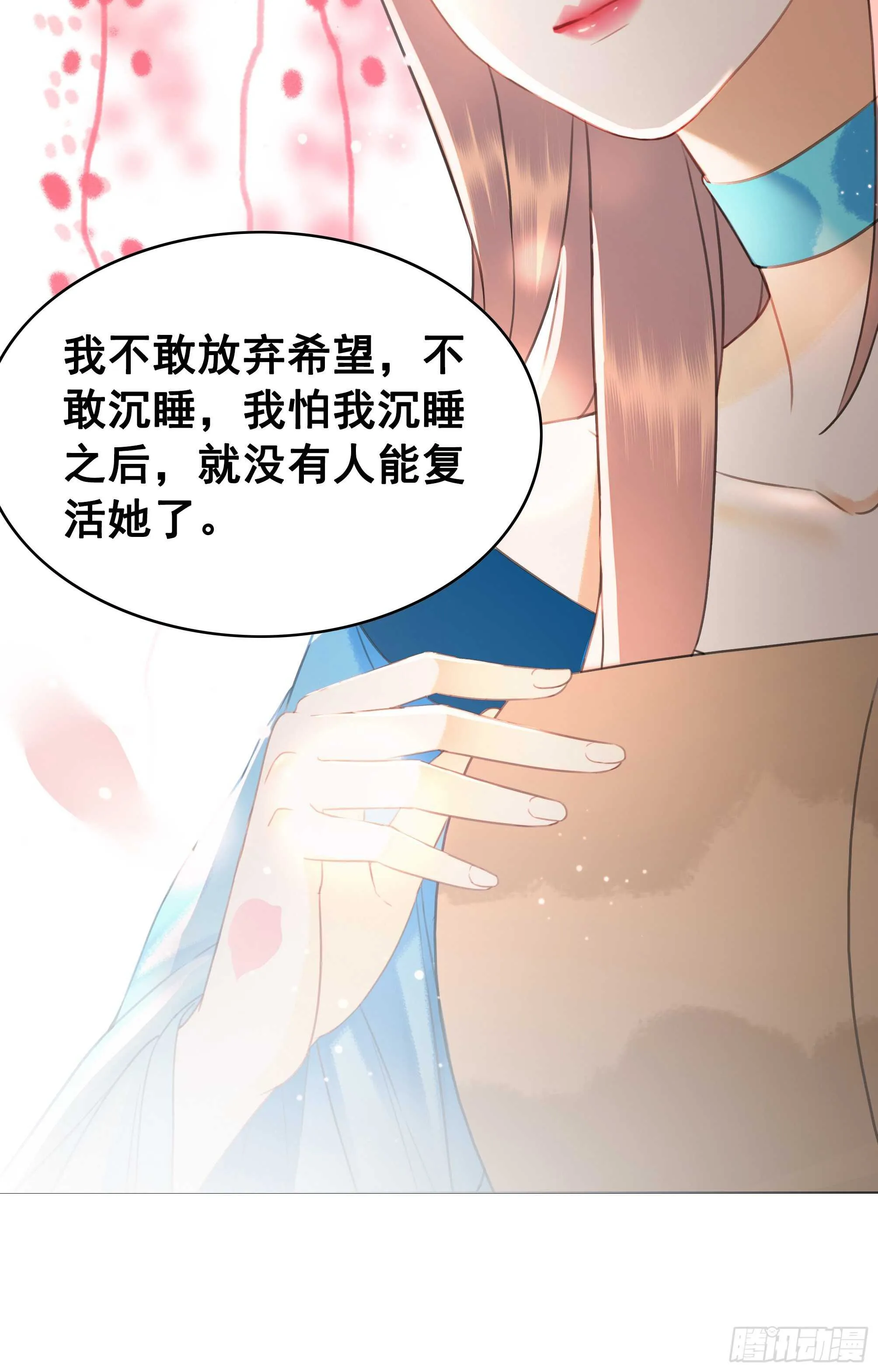 152 戒尺再现！ 第37页