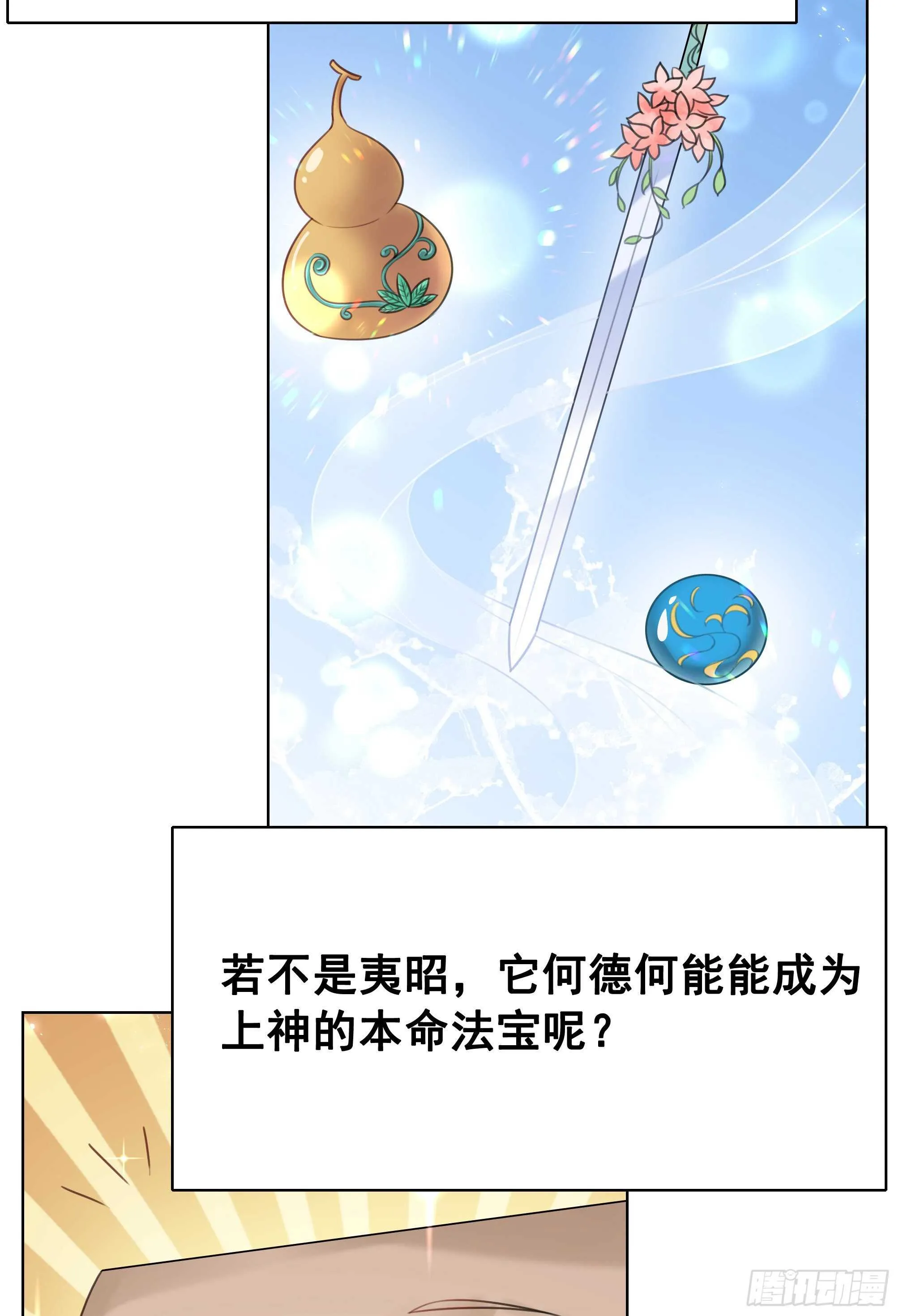 152 戒尺再现！ 第39页
