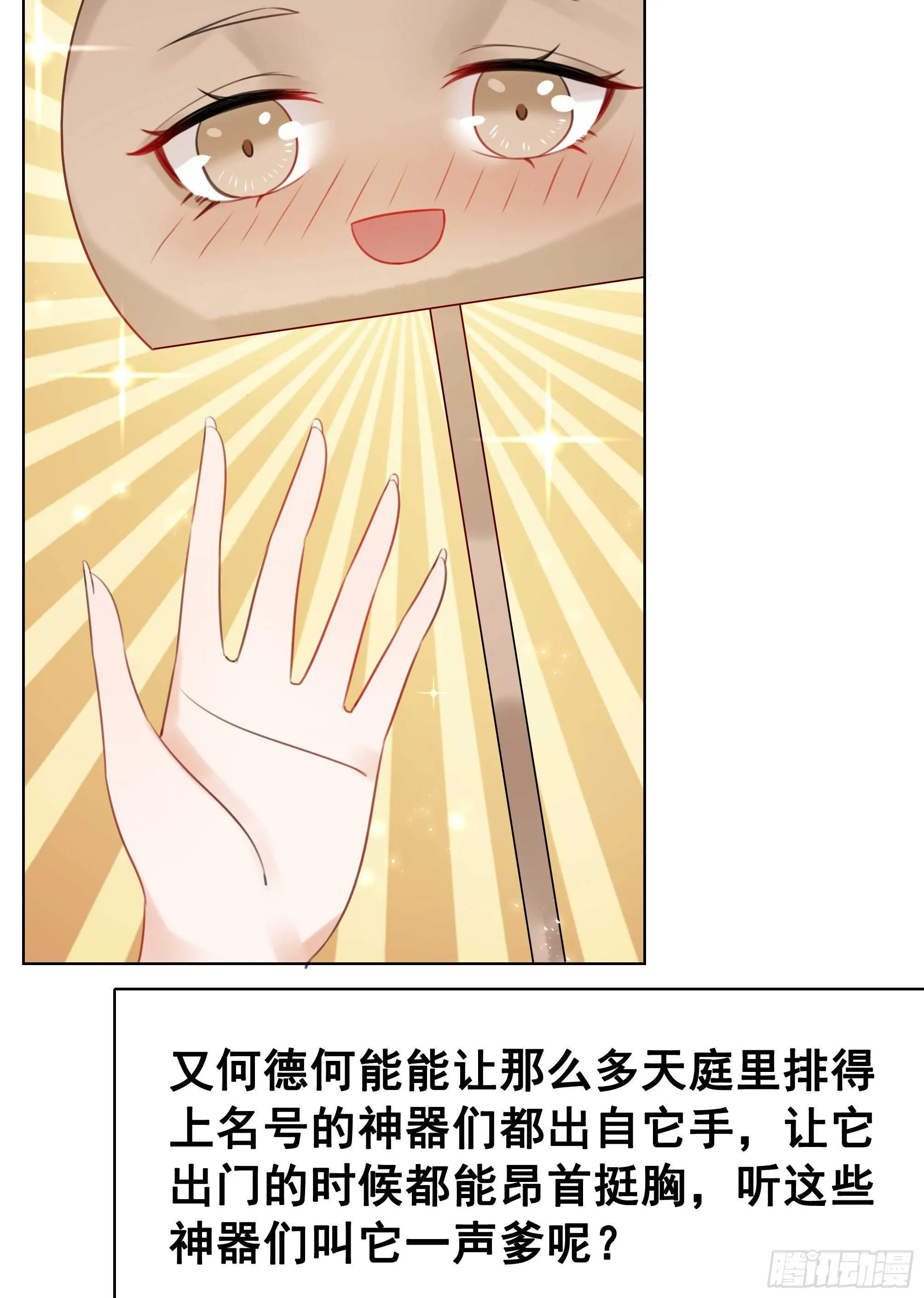 152 戒尺再现！ 第40页