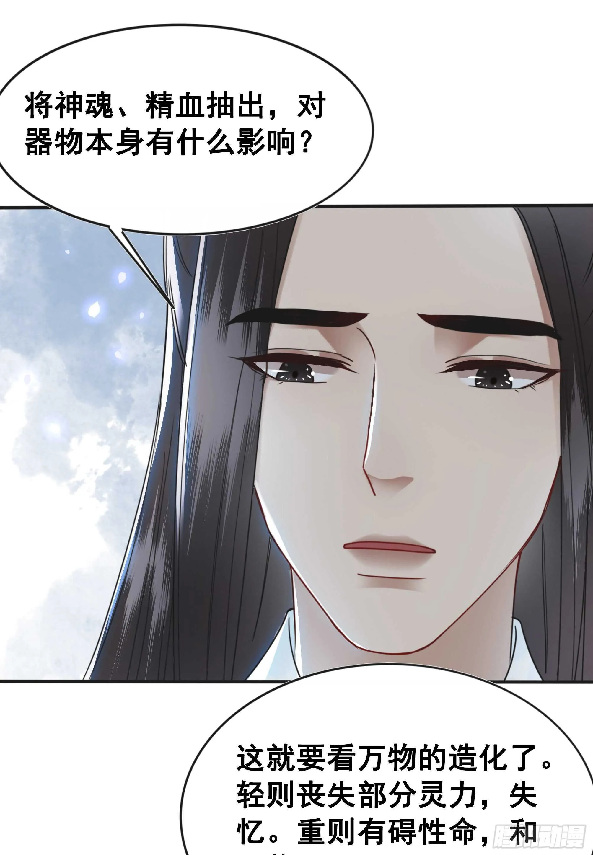 152 戒尺再现！ 第49页