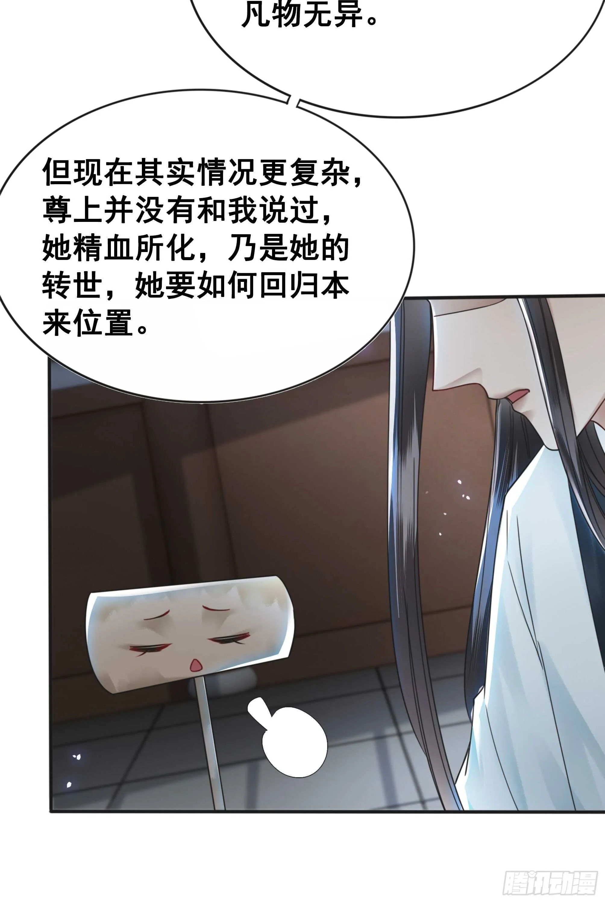 152 戒尺再现！ 第50页