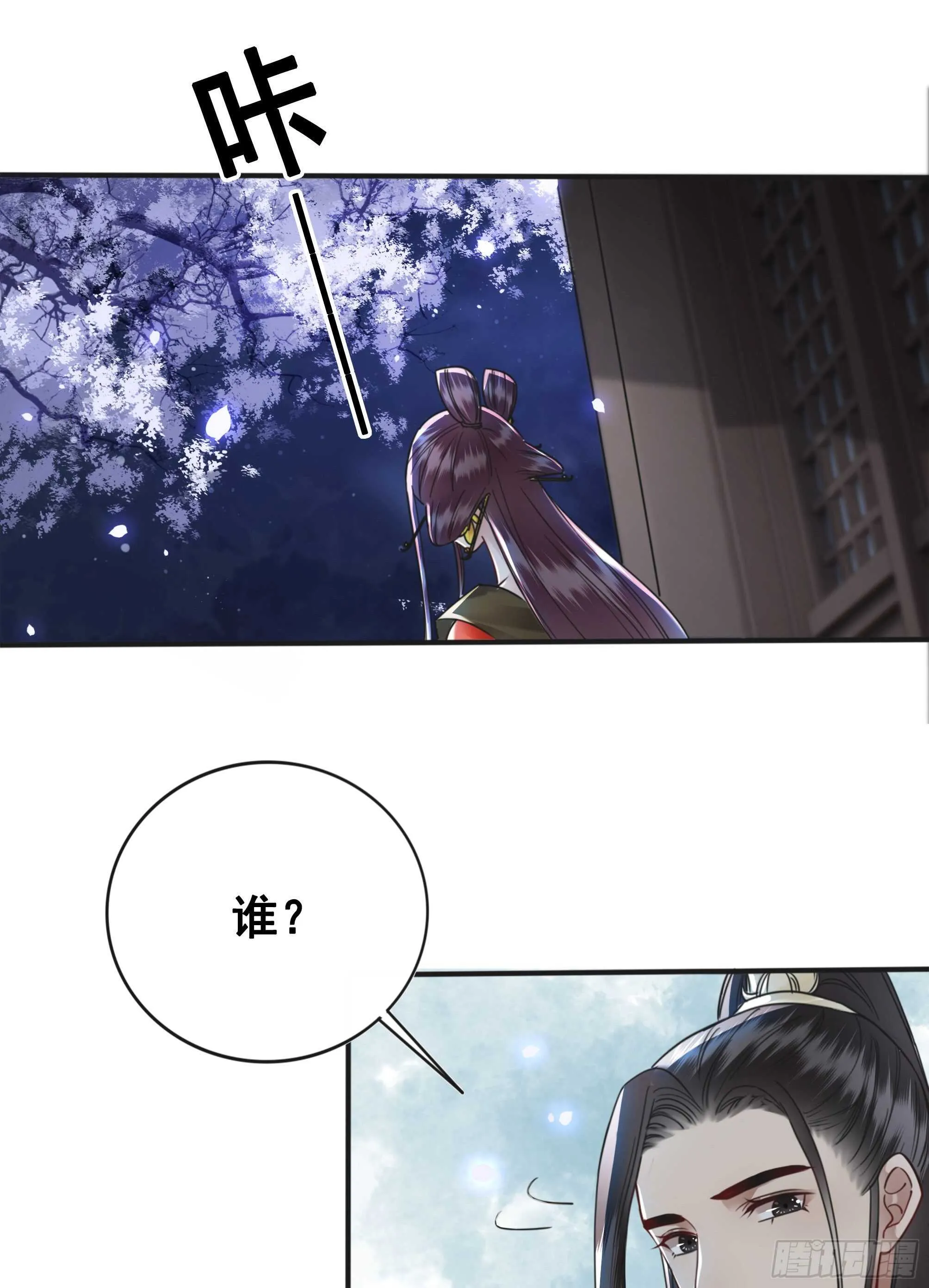 152 戒尺再现！ 第51页