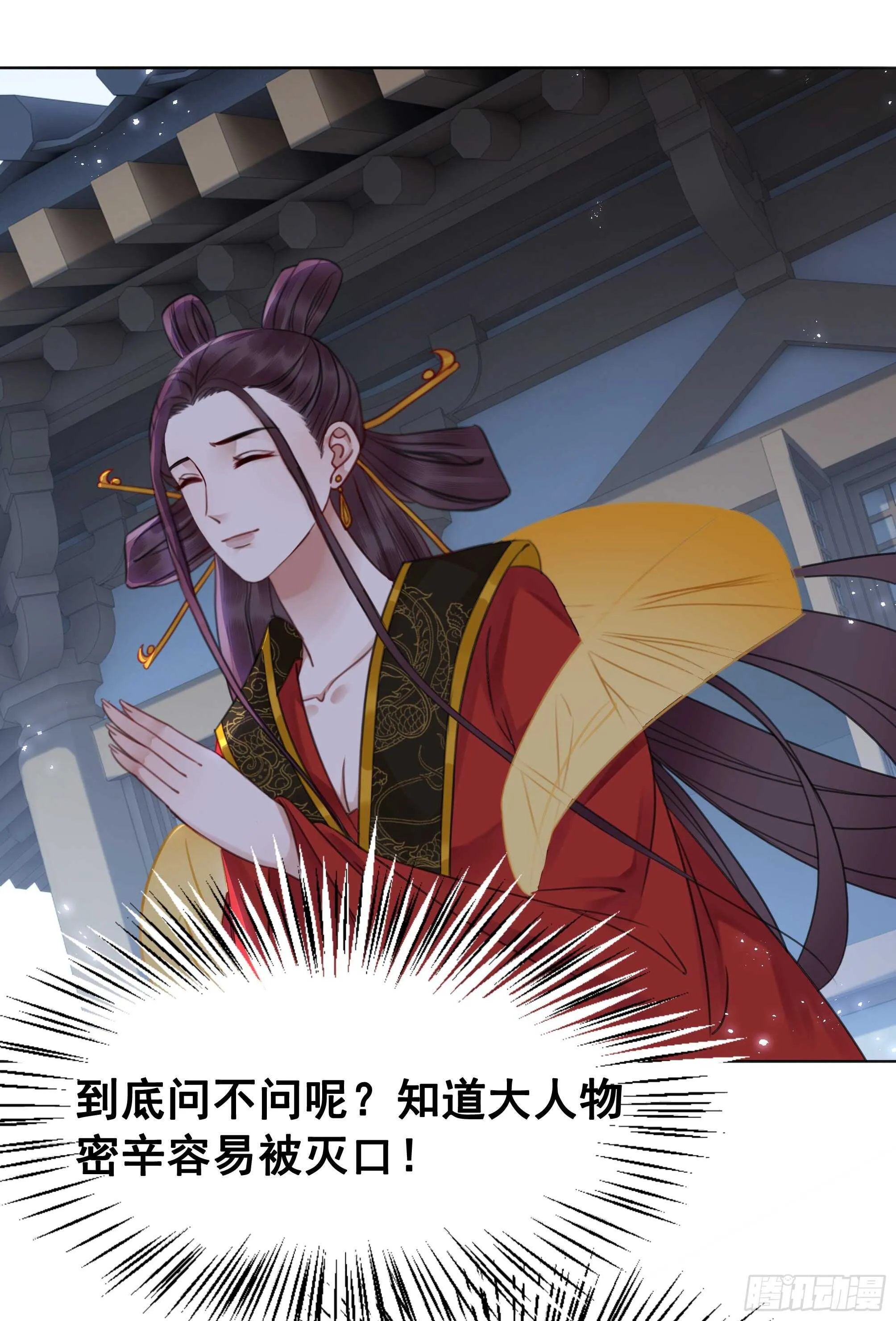 152 戒尺再现！ 第54页