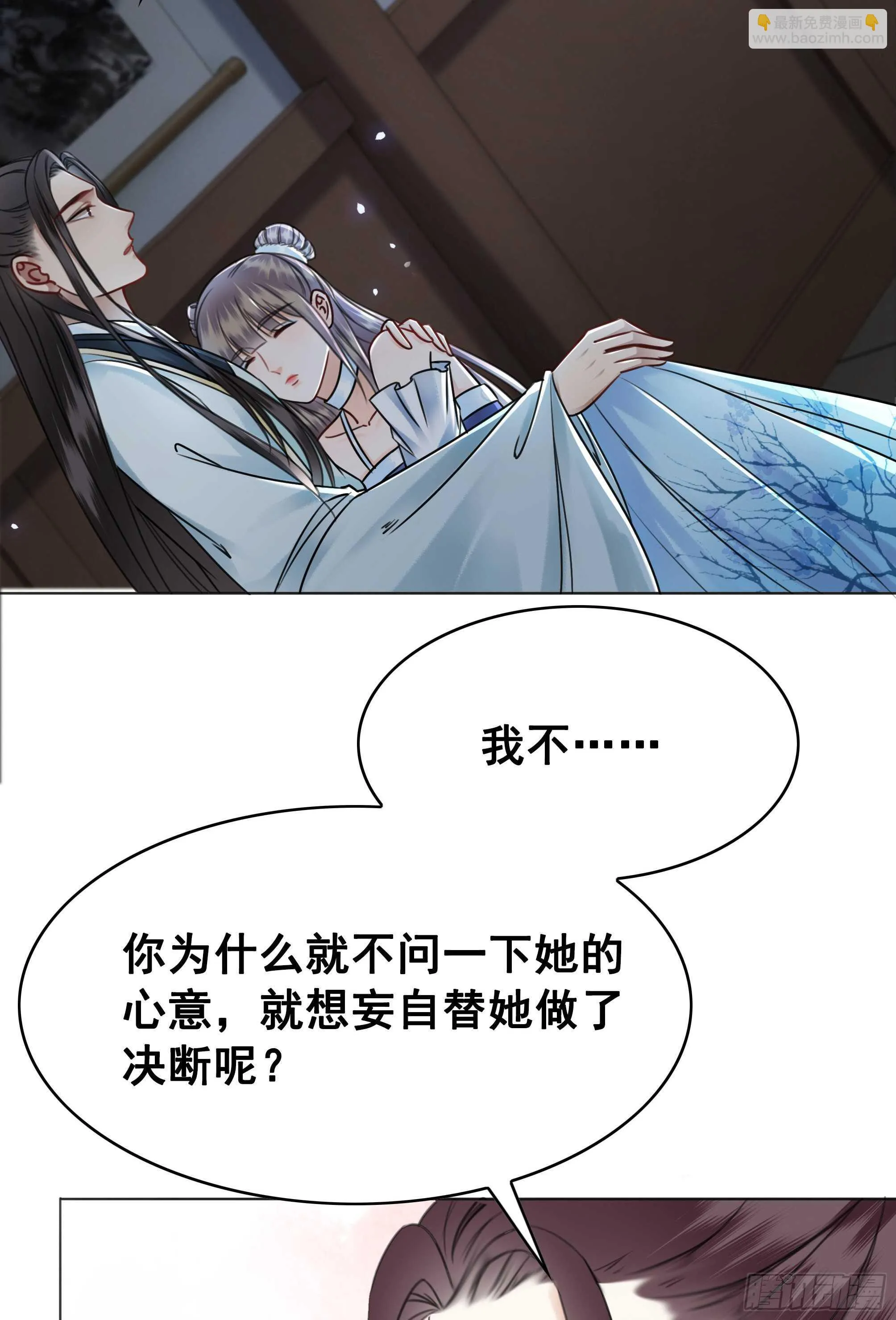 152 戒尺再现！ 第64页