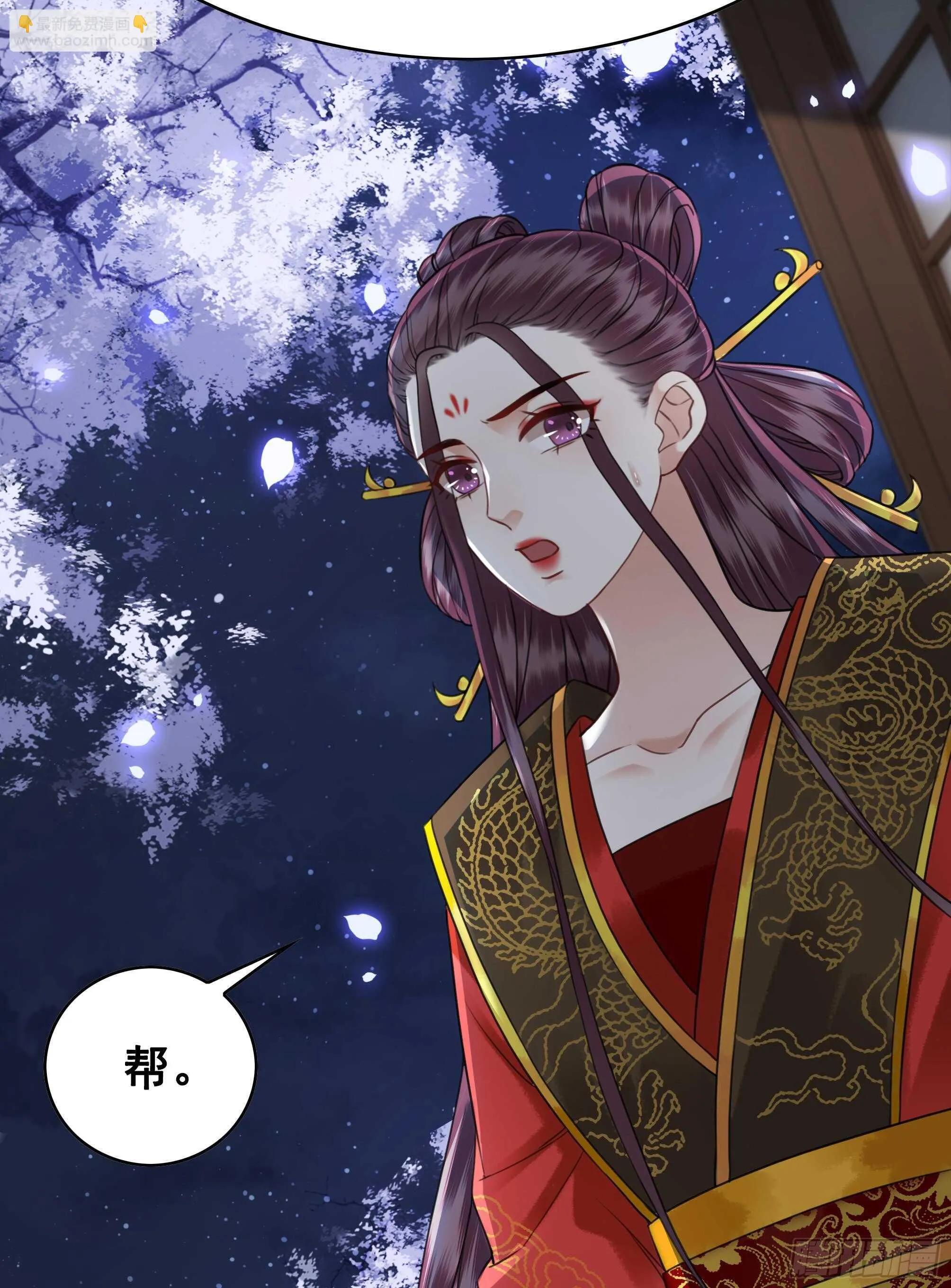 152 戒尺再现！ 第68页