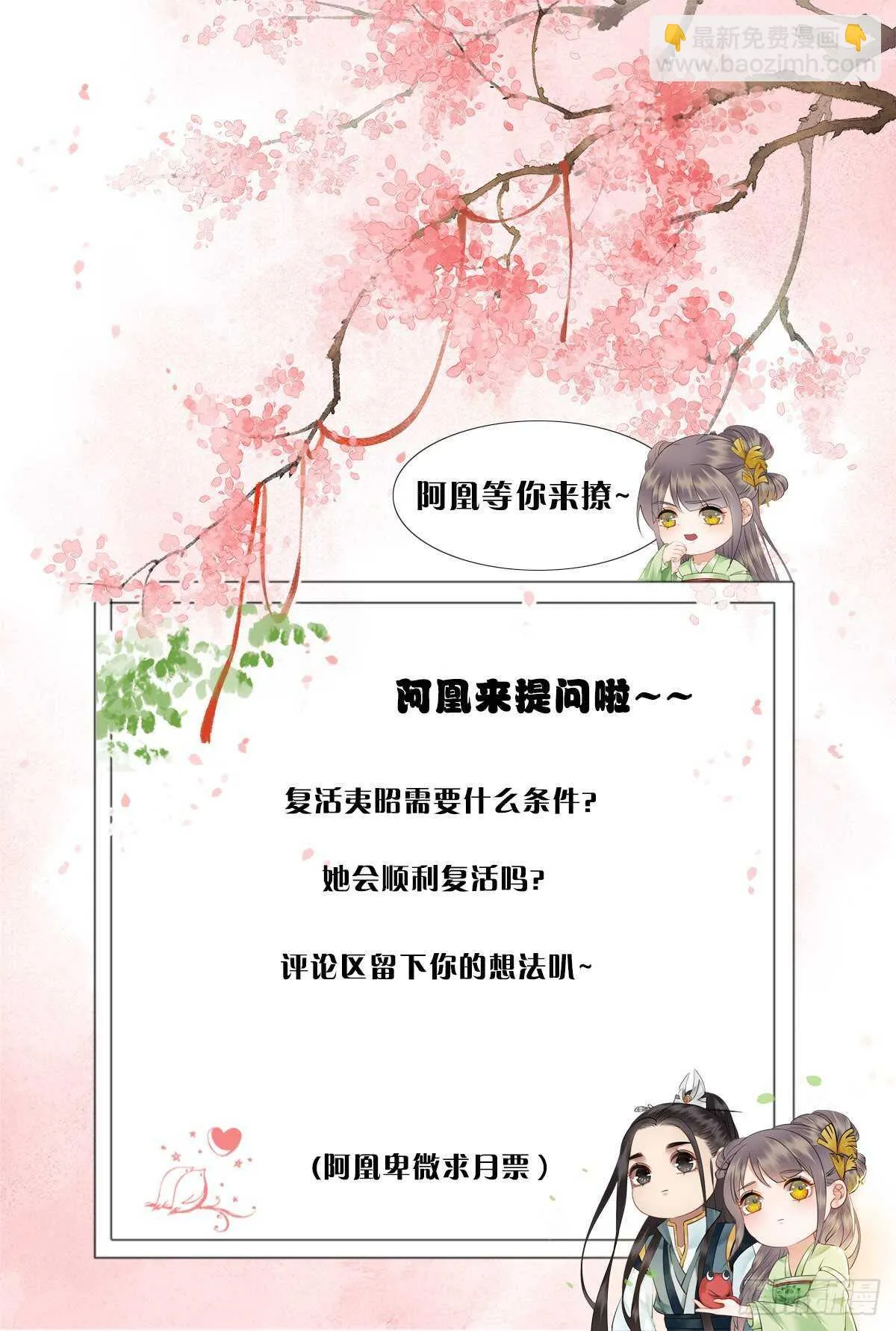 152 戒尺再现！ 第71页