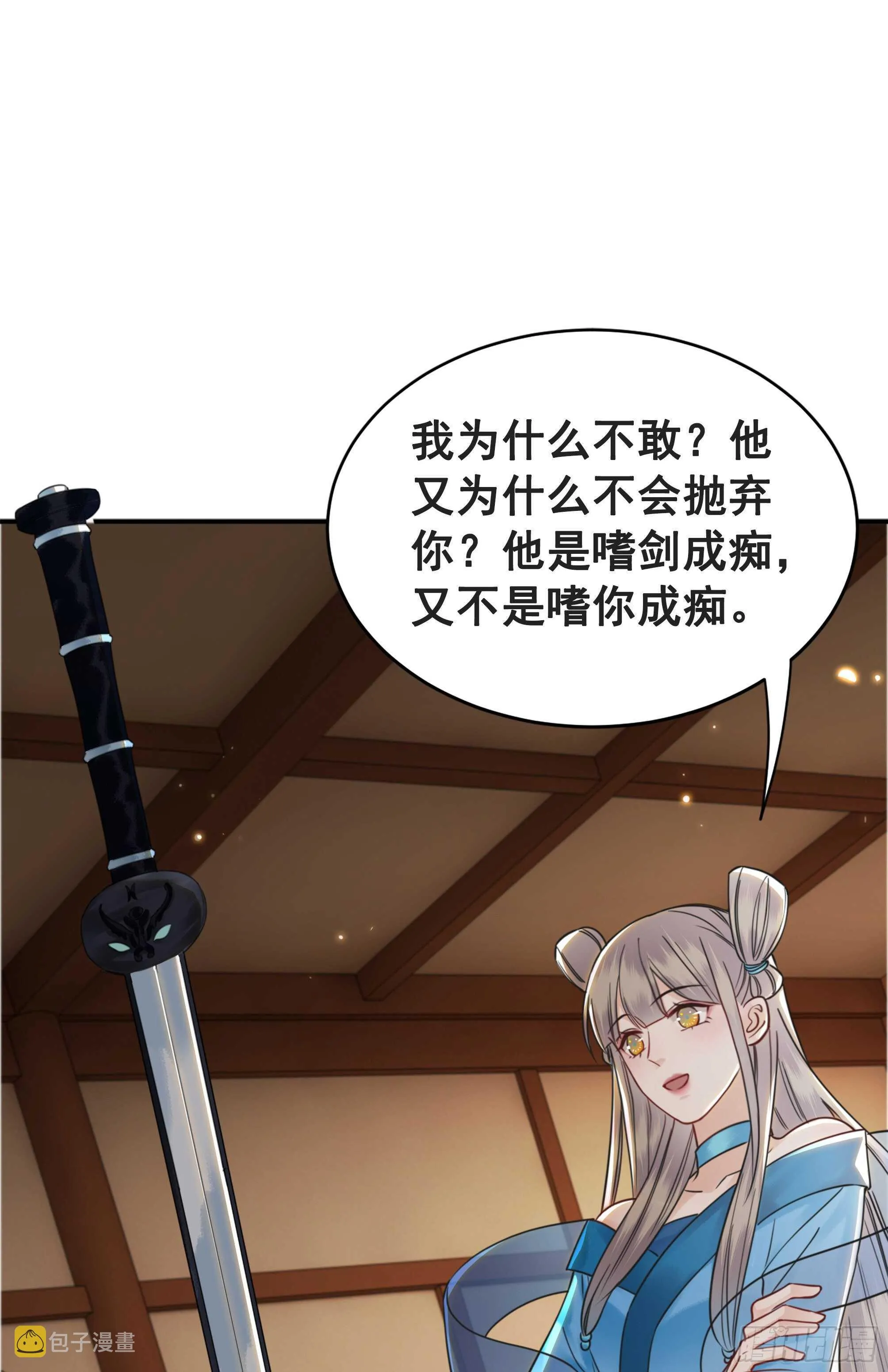 156 真的不想离开你 第6页