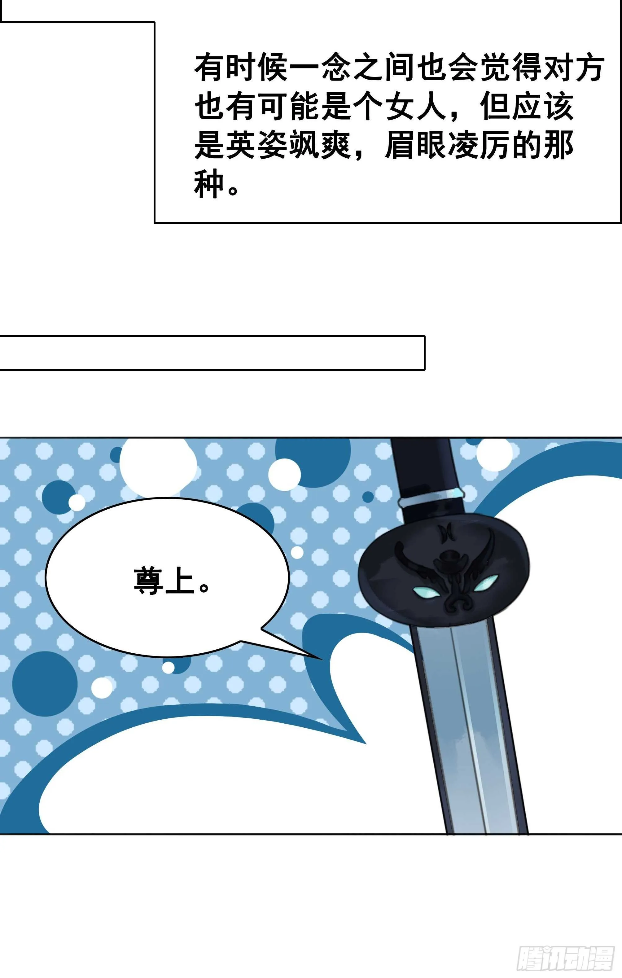 156 真的不想离开你 第17页