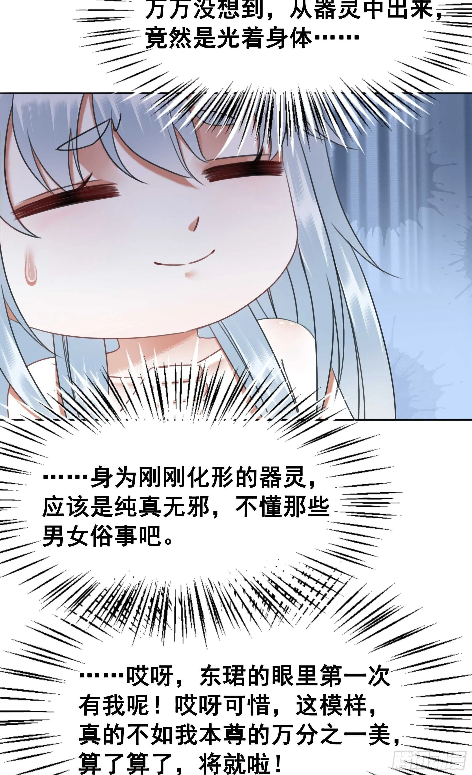 156 真的不想离开你 第22页