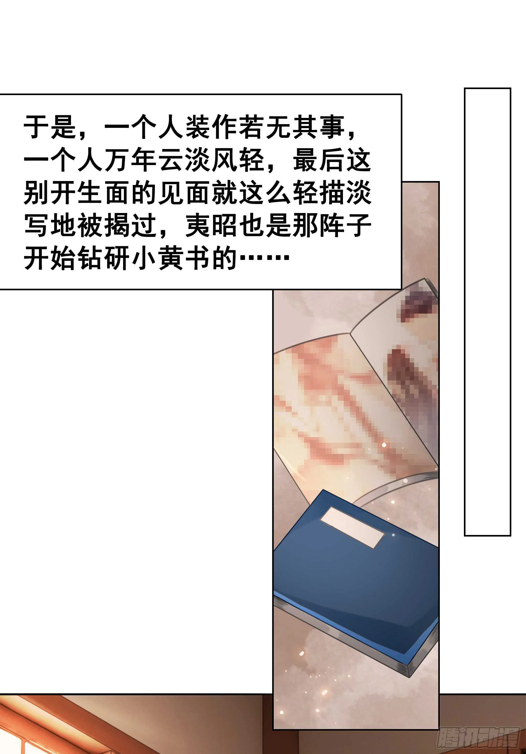 156 真的不想离开你 第27页