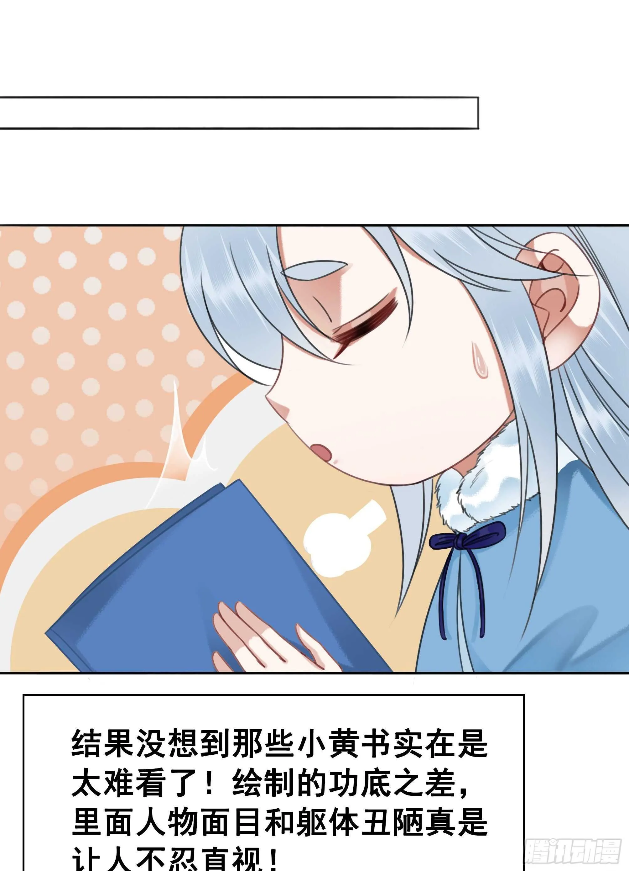 156 真的不想离开你 第29页